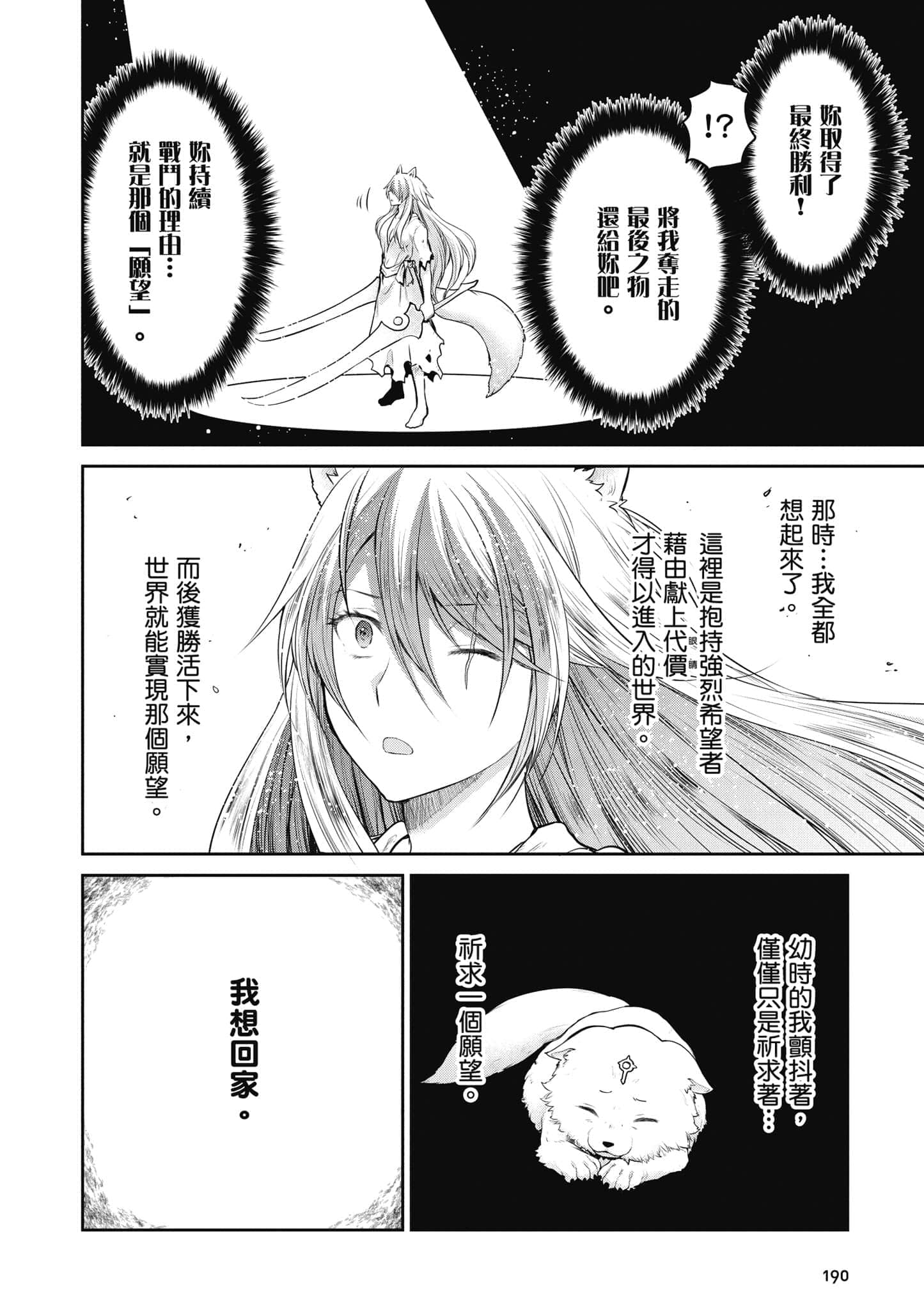 Page 191