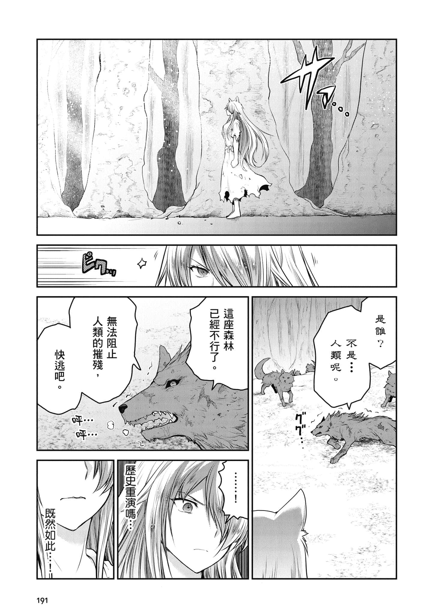 Page 192