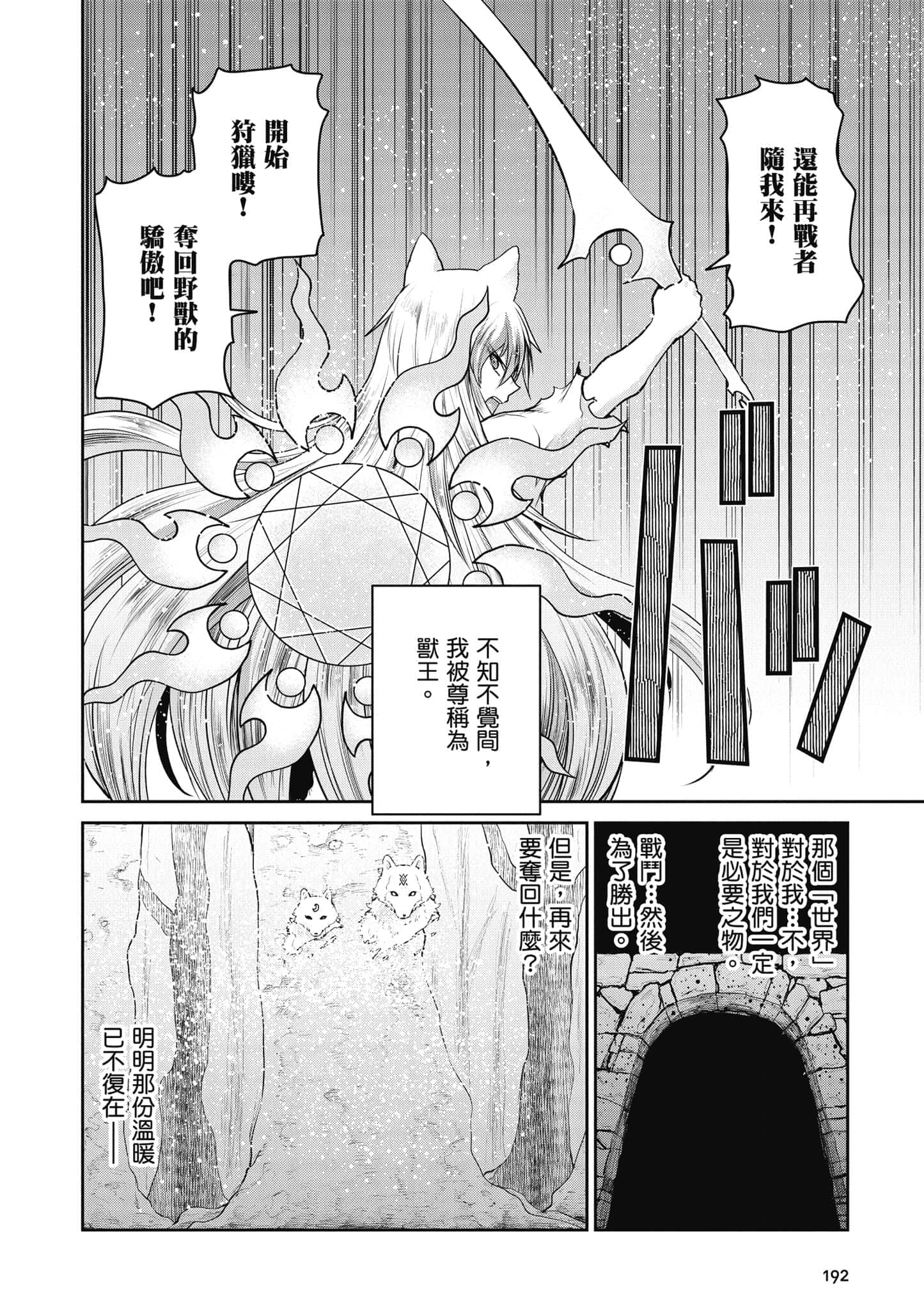 Page 193
