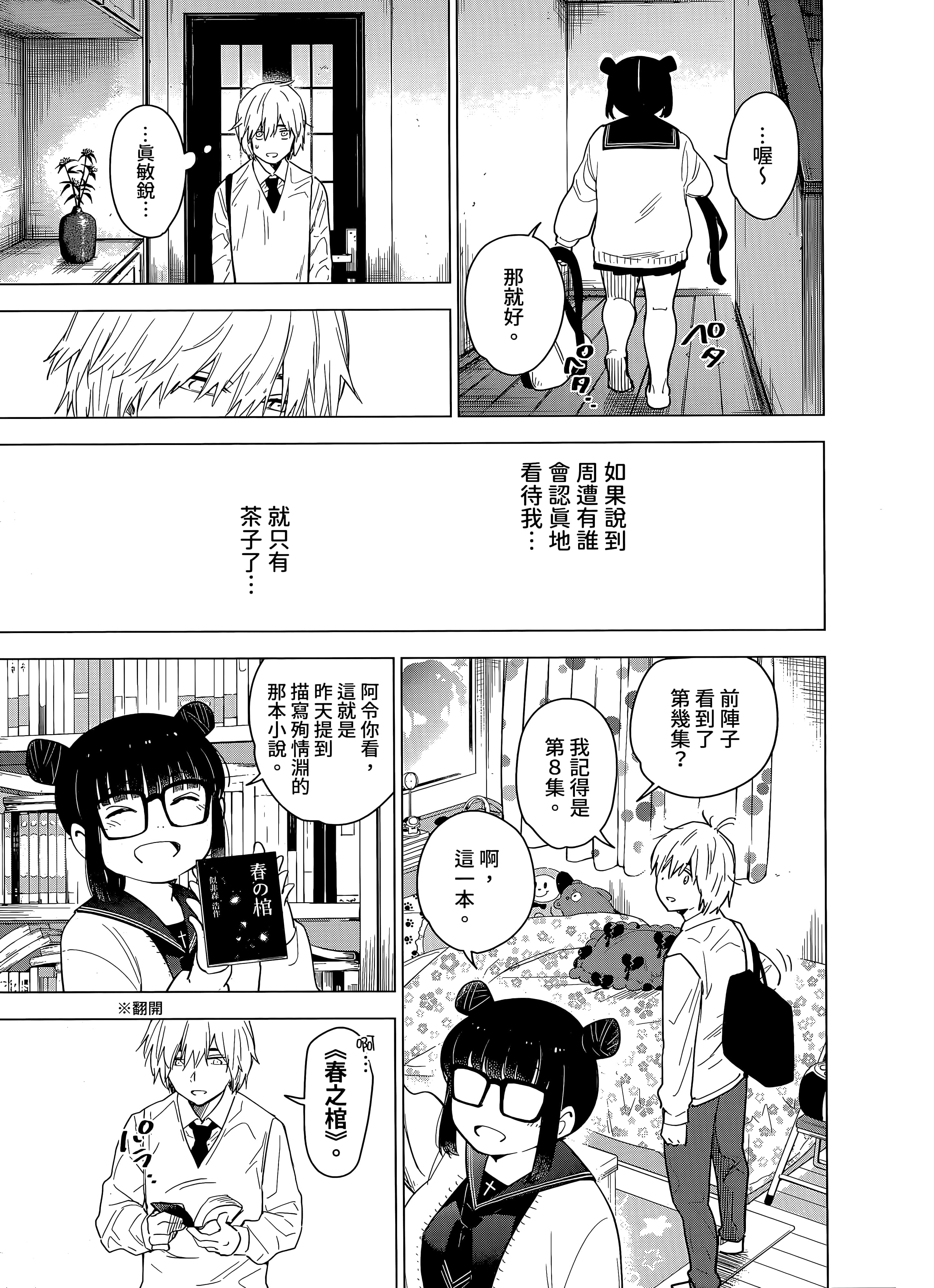 Page 164