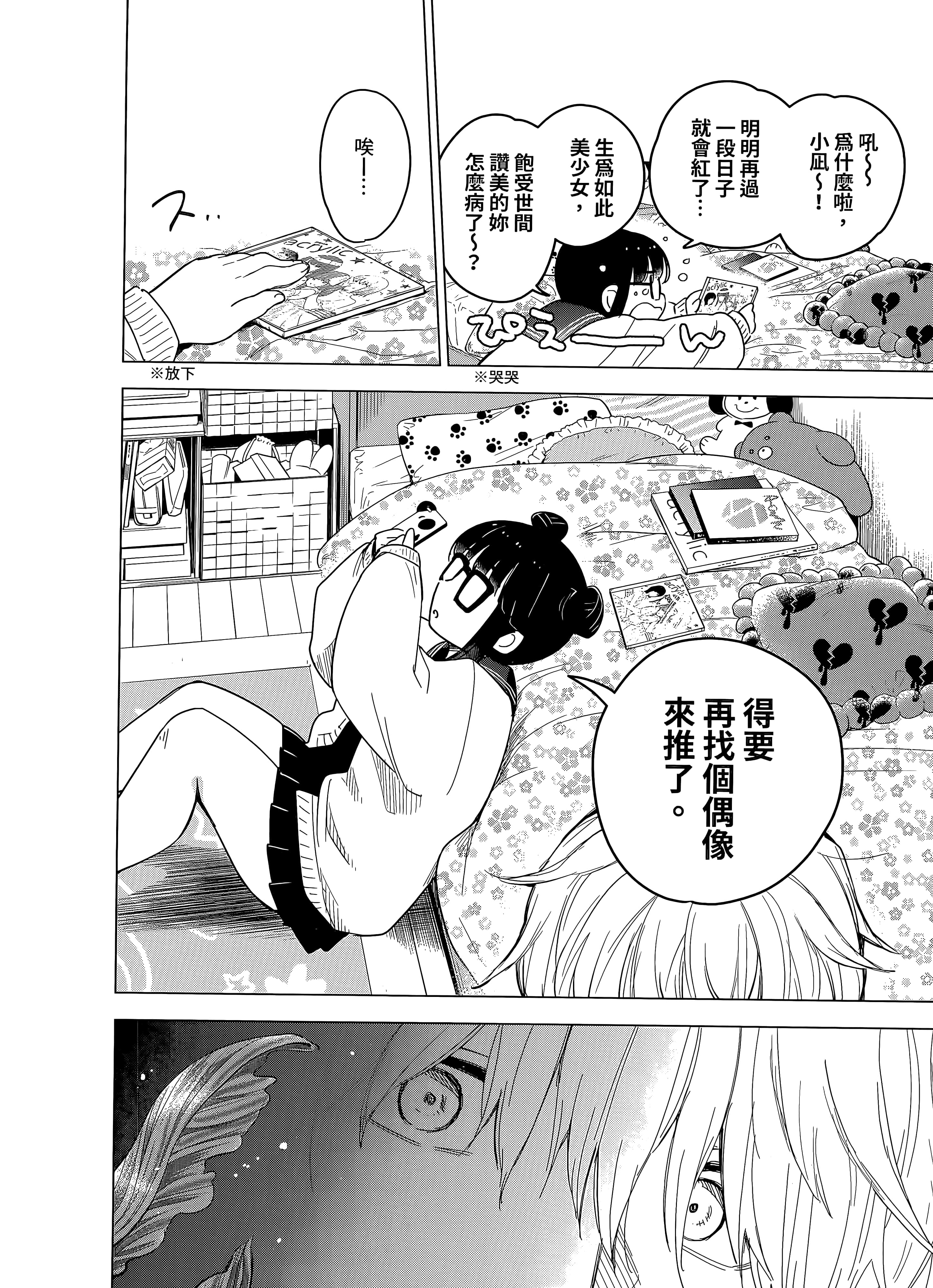 Page 171