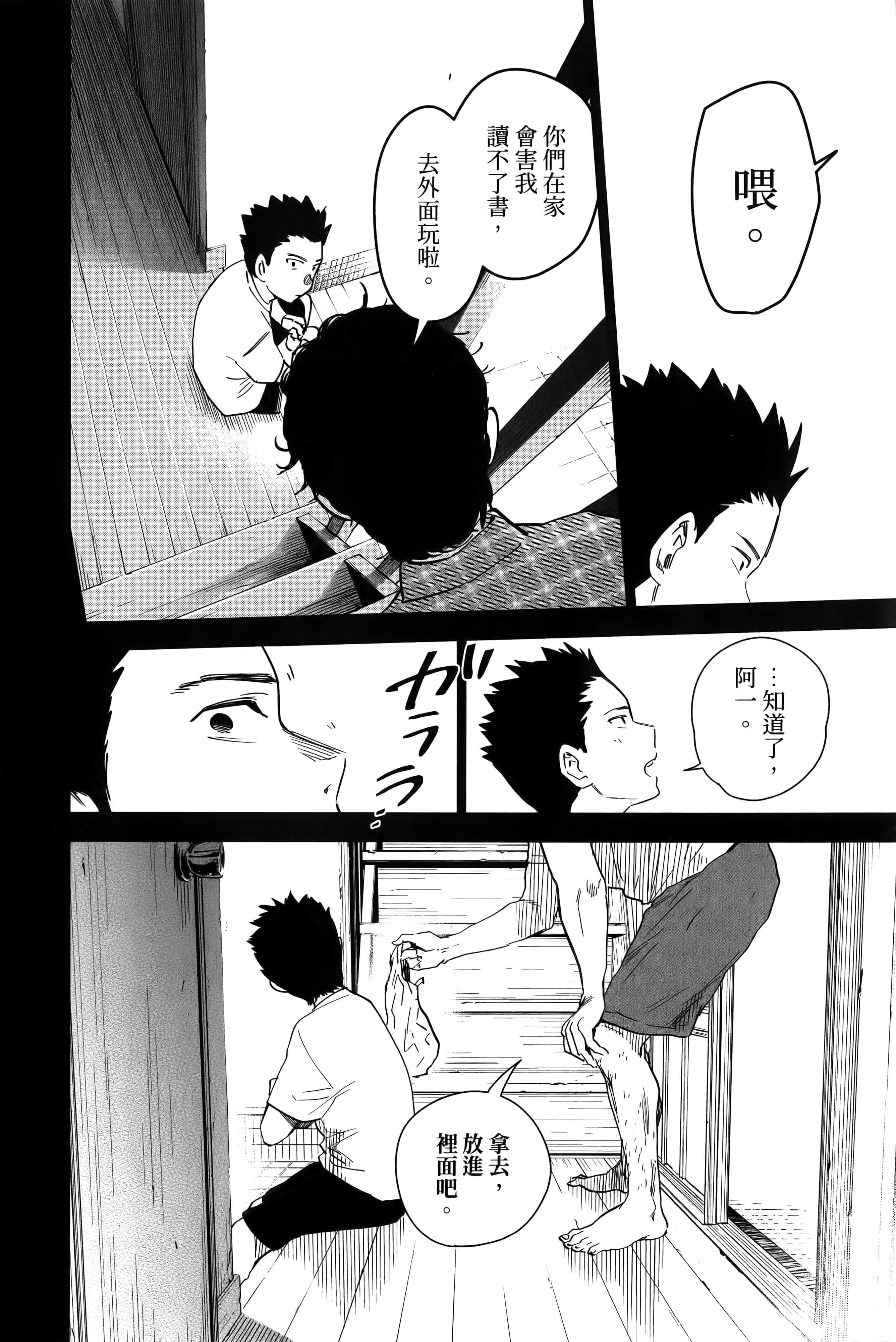 Page 180