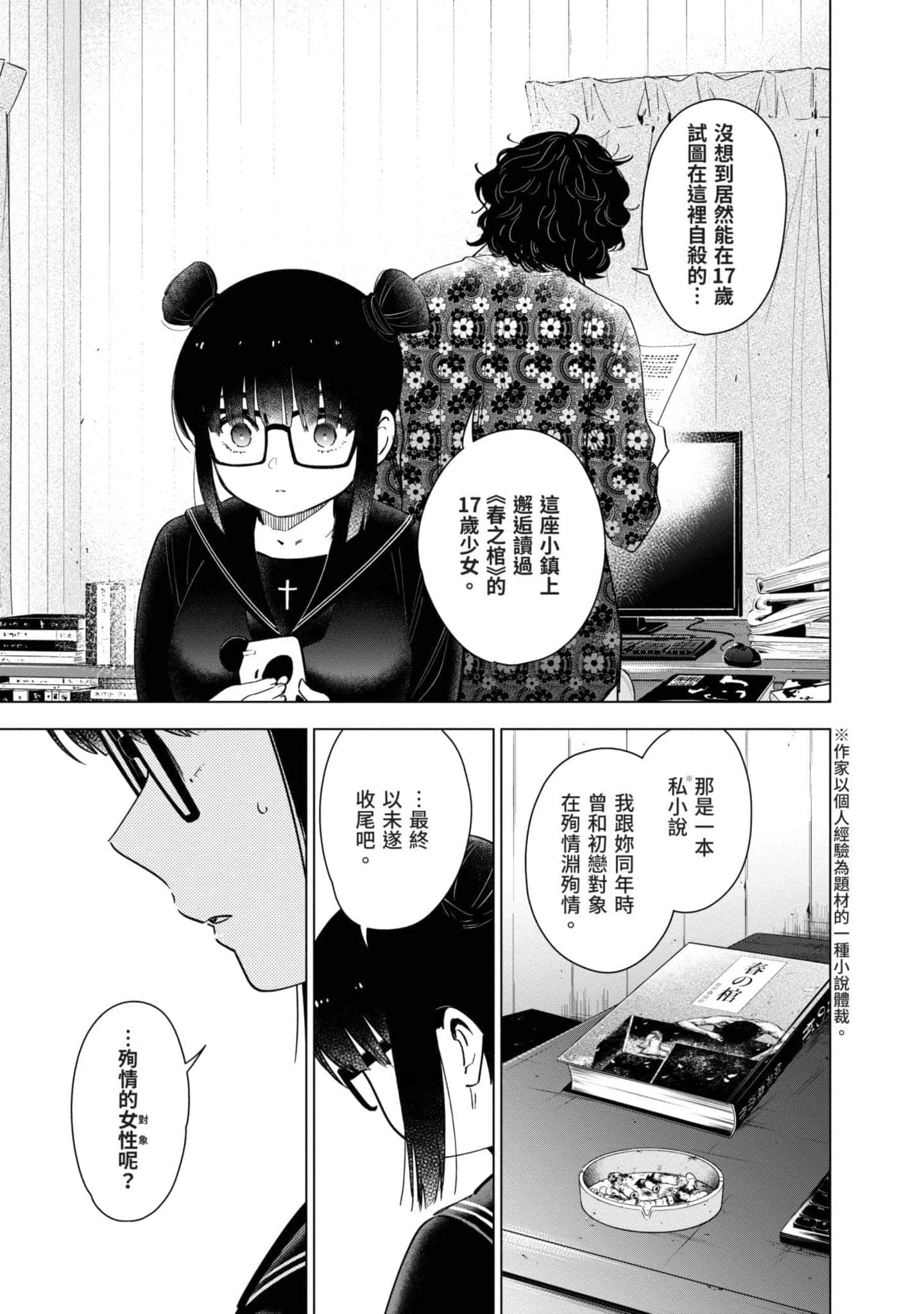 Page 32