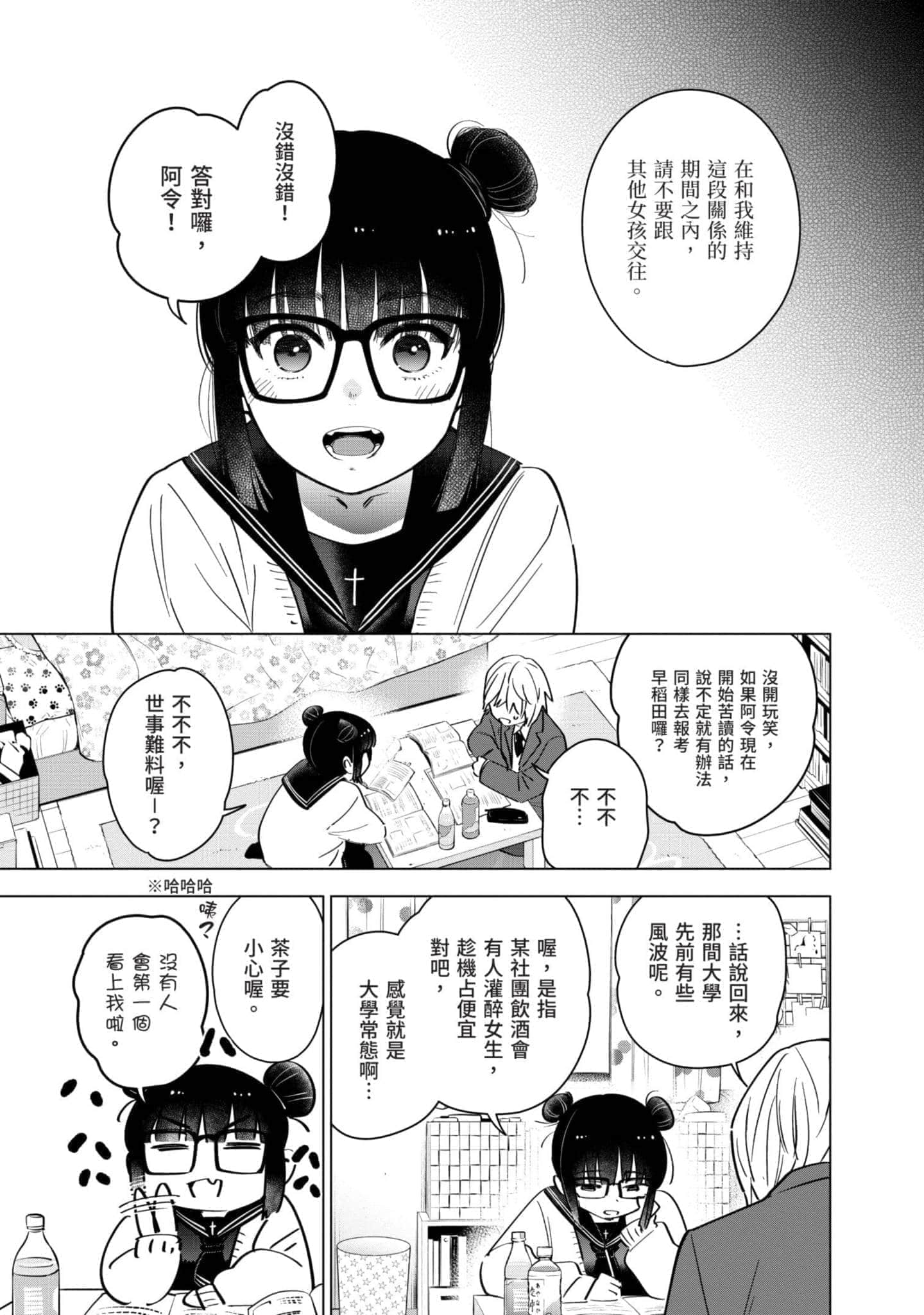 Page 68