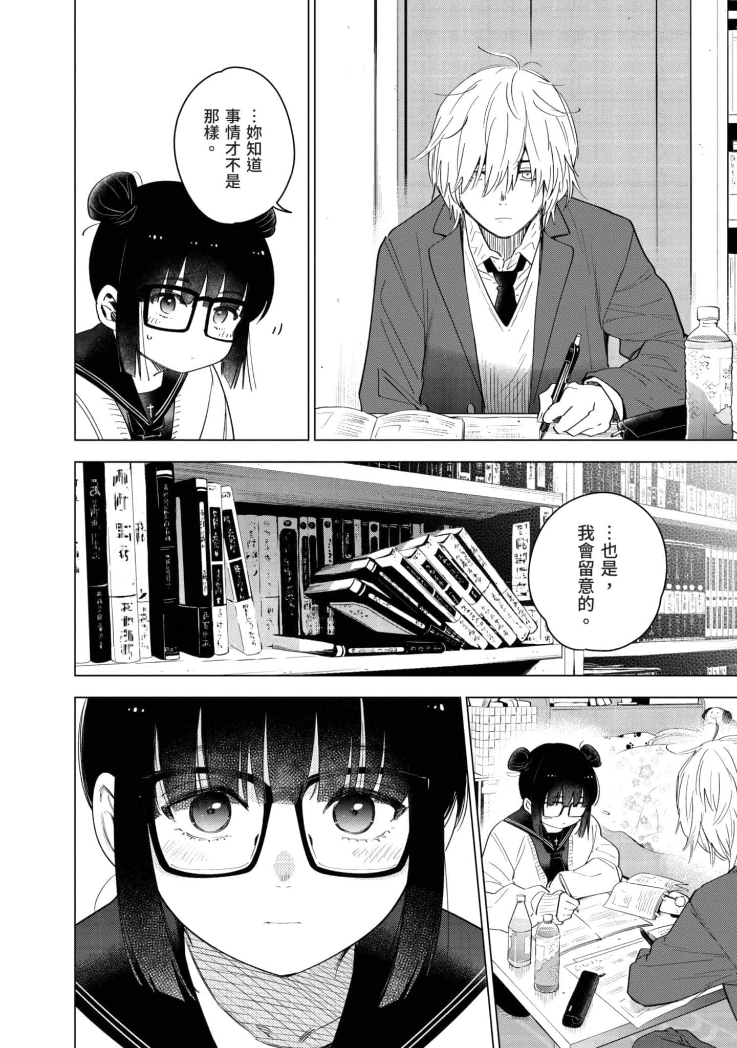 Page 69