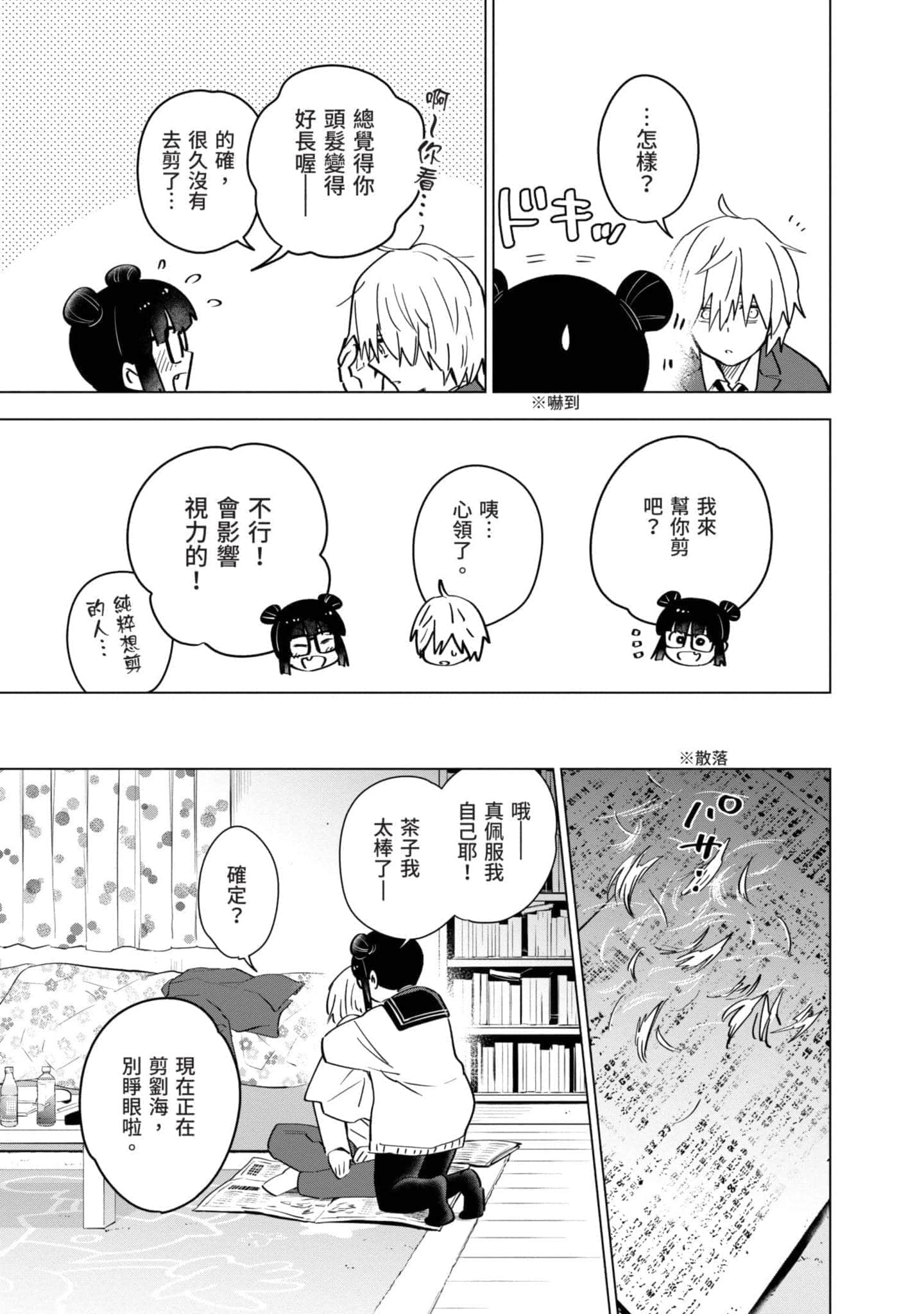 Page 70