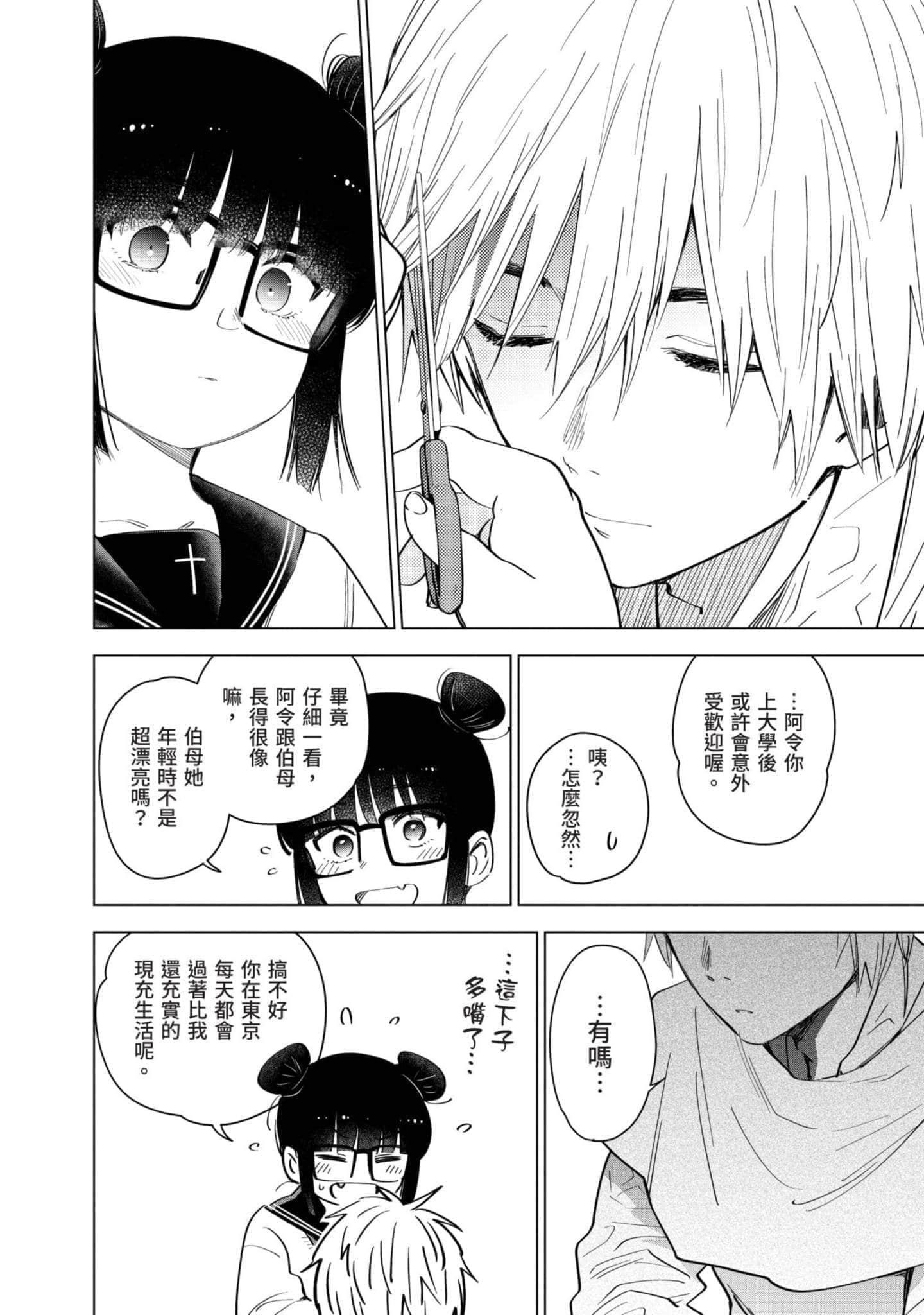 Page 71