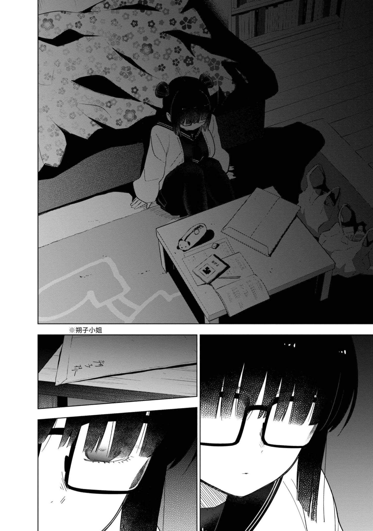 Page 81