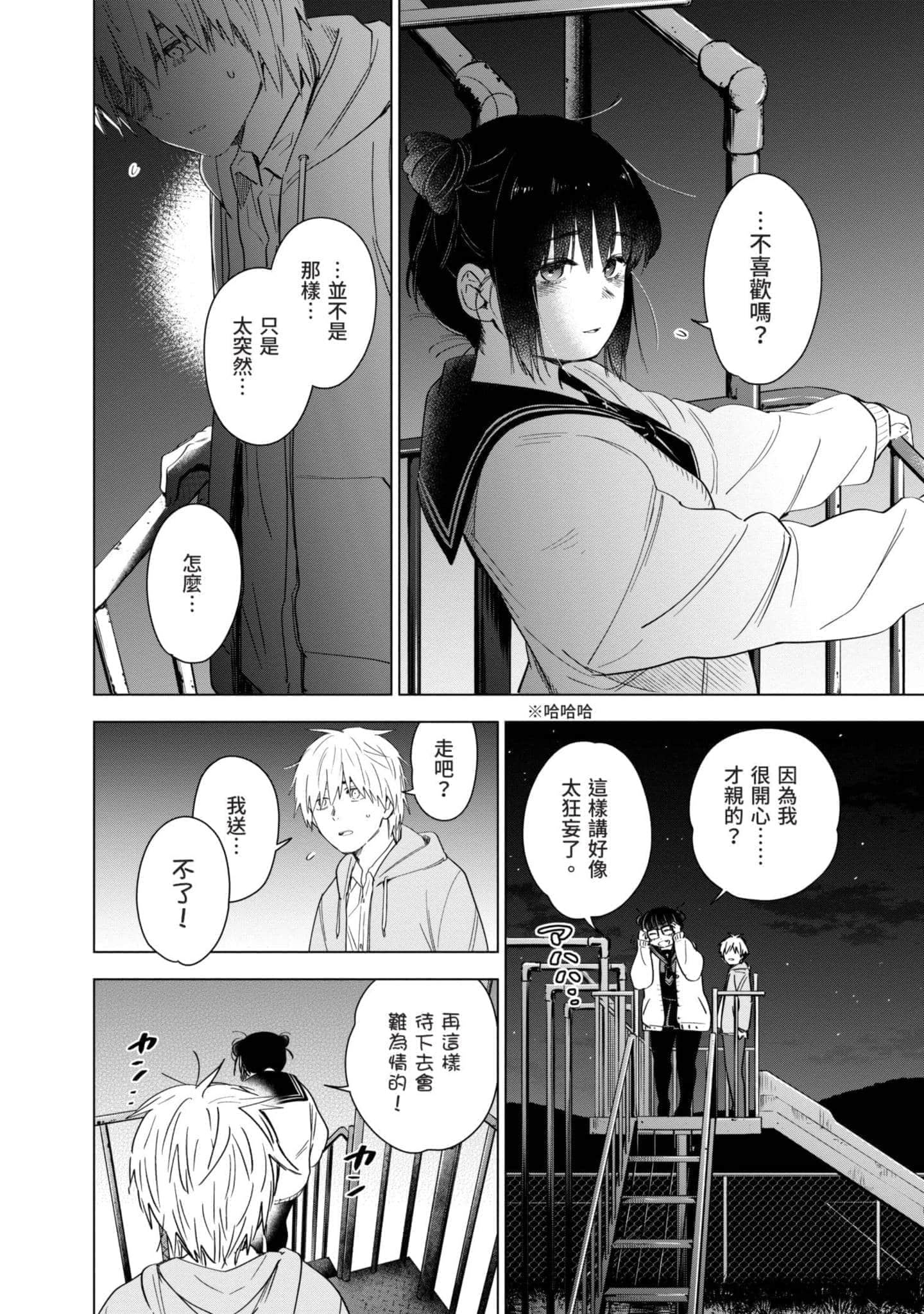 Page 107