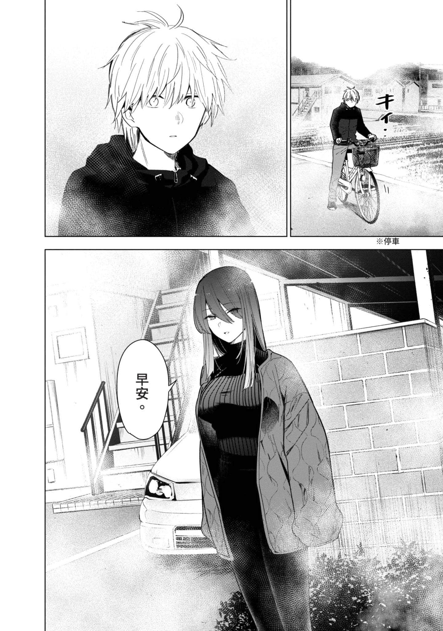 Page 161