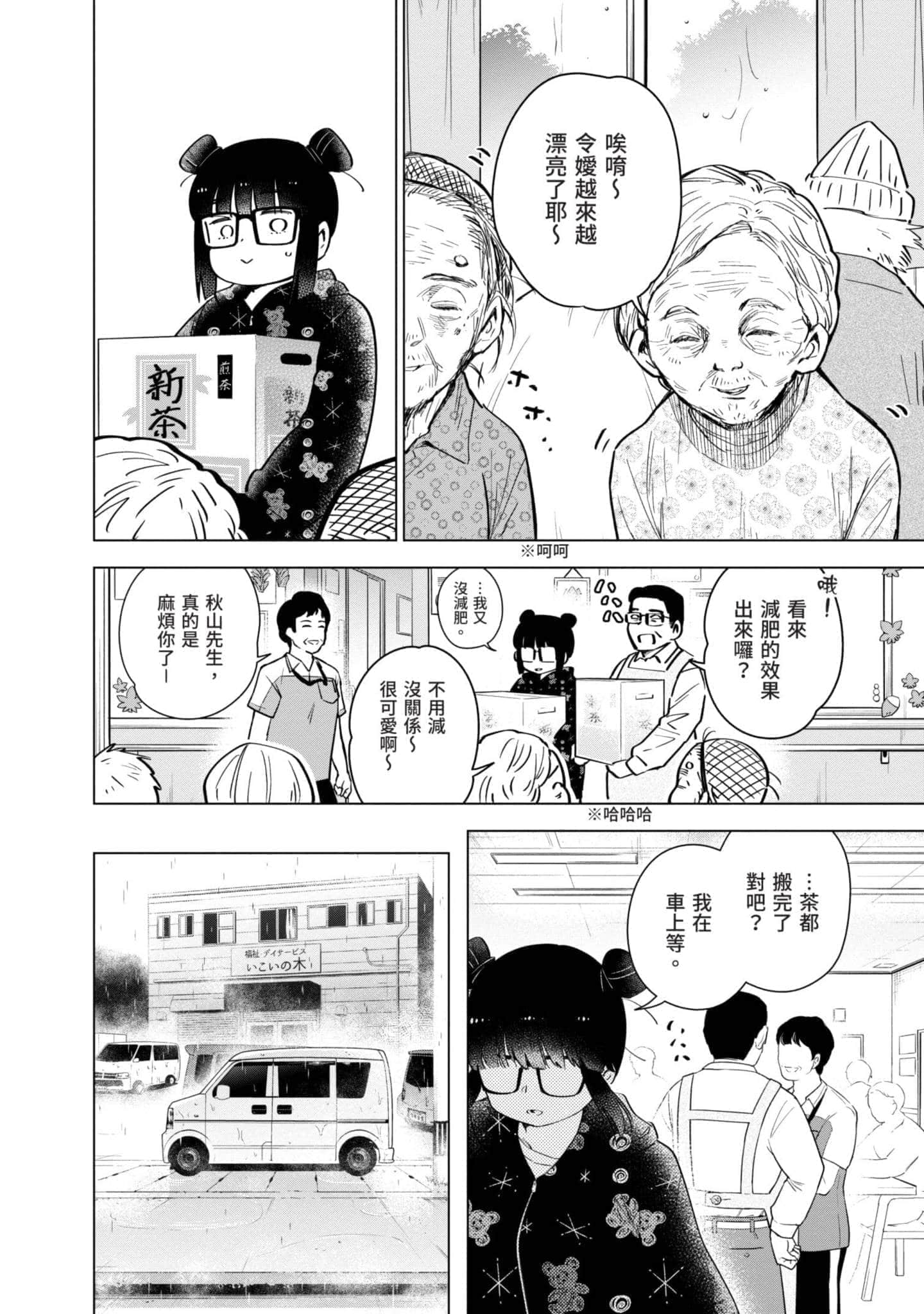 Page 179