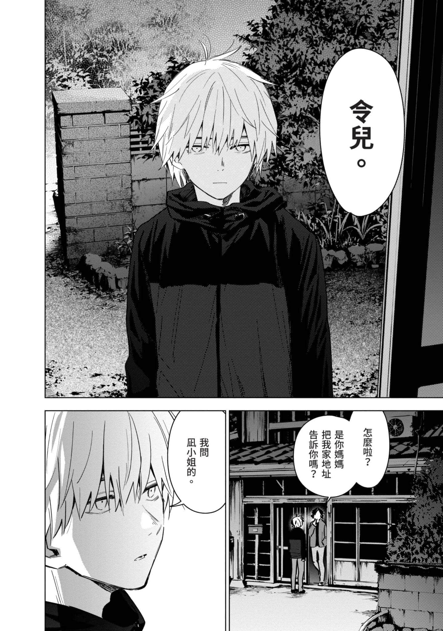 Page 193