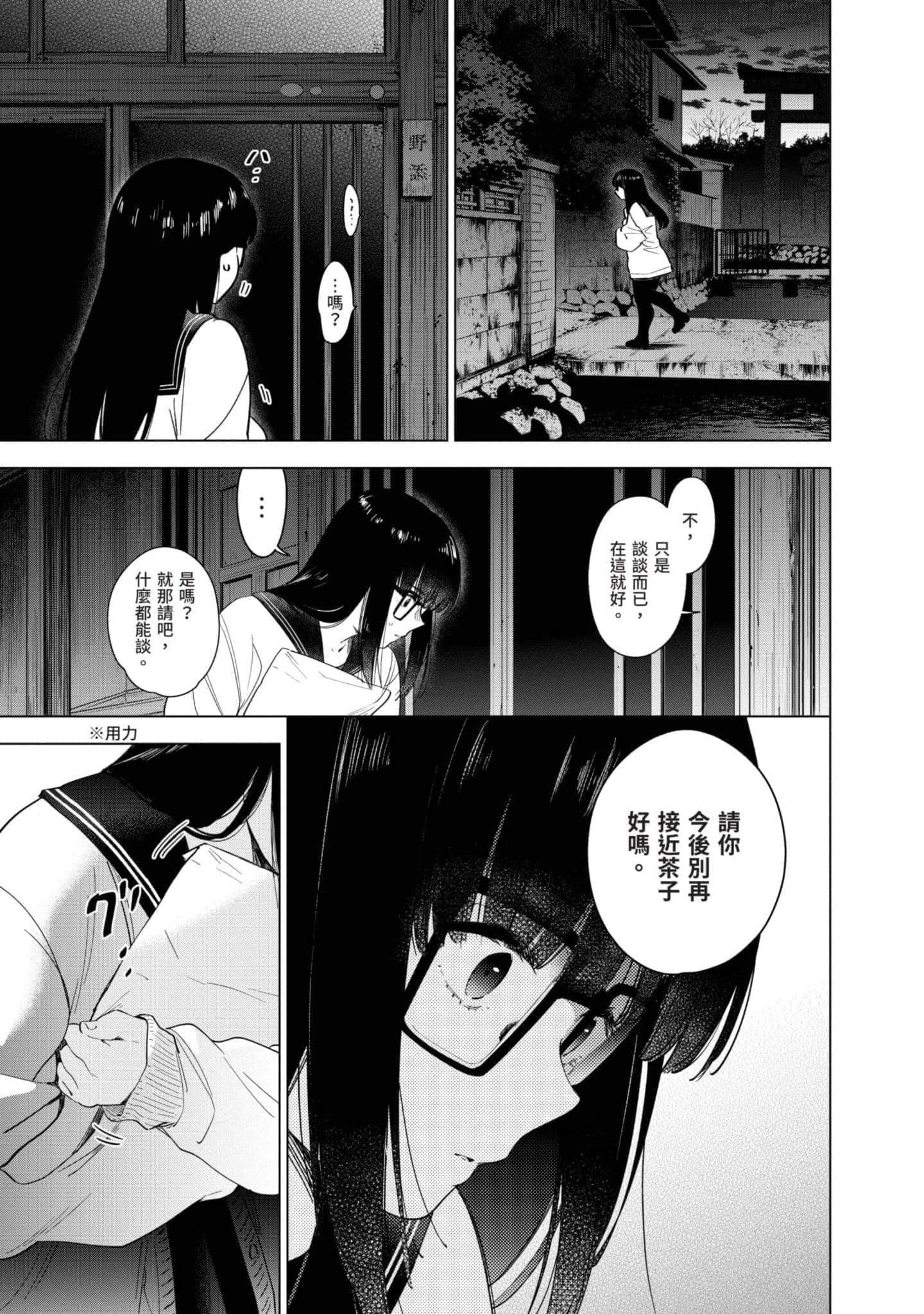 Page 196