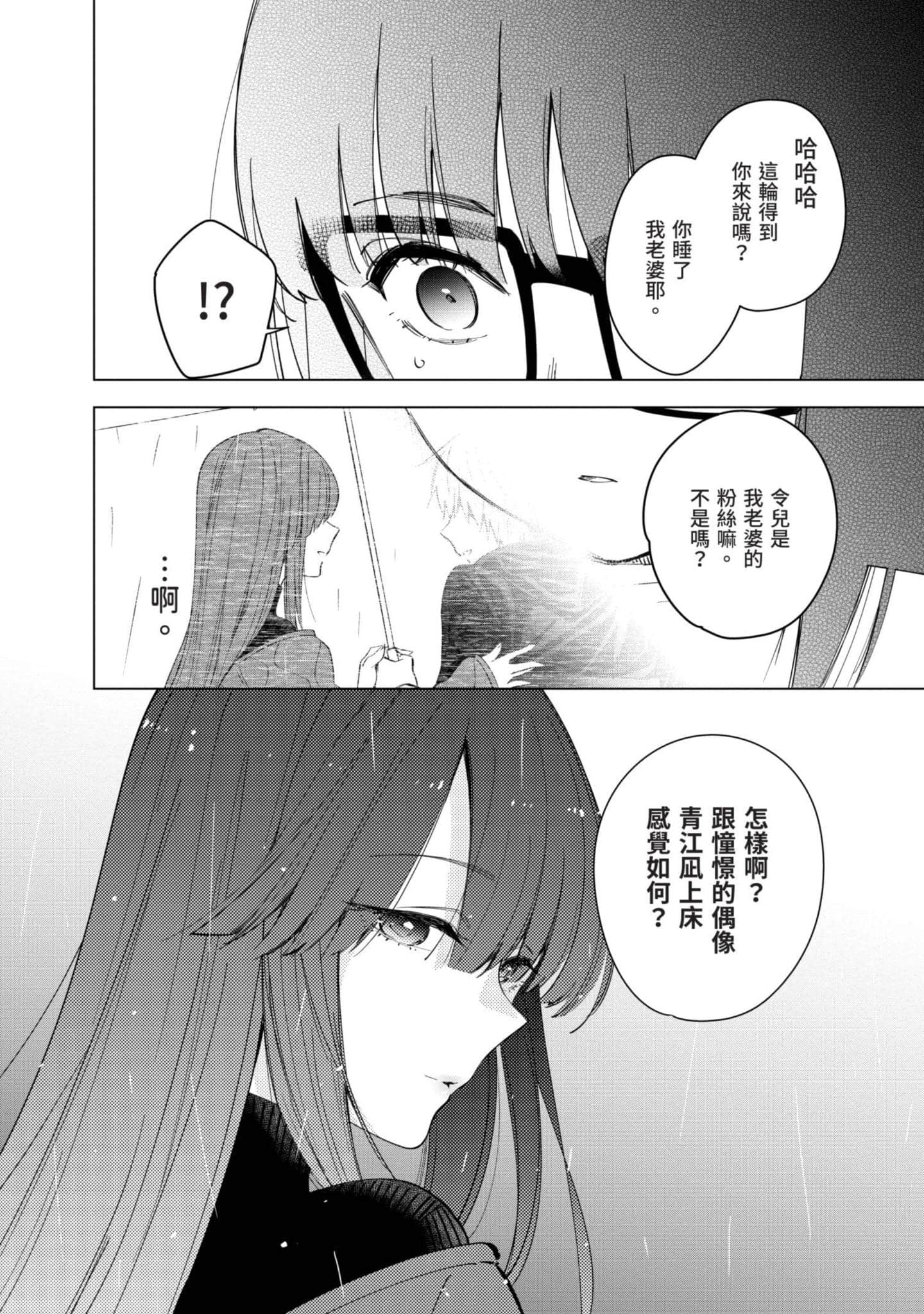 Page 197