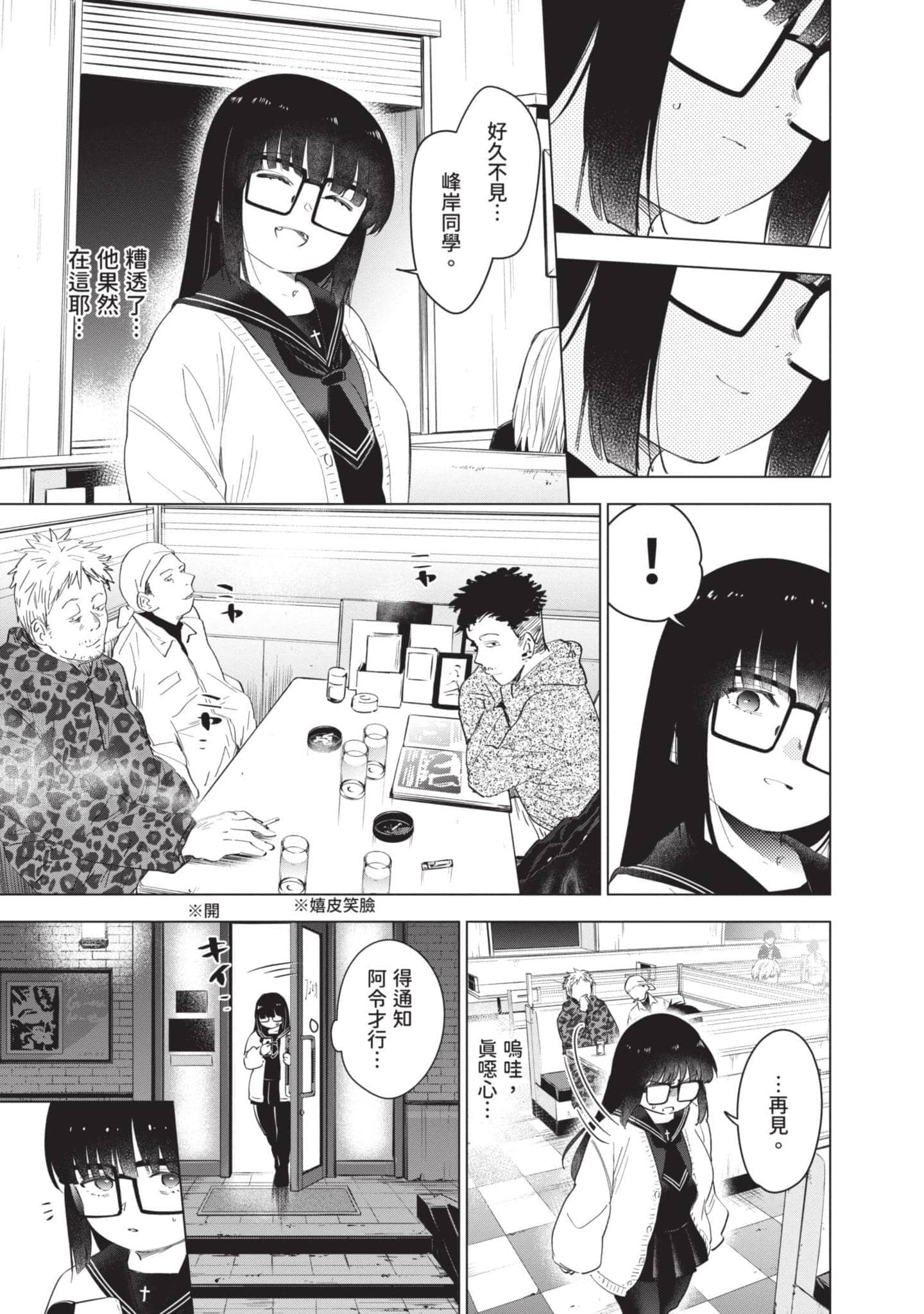 Page 47