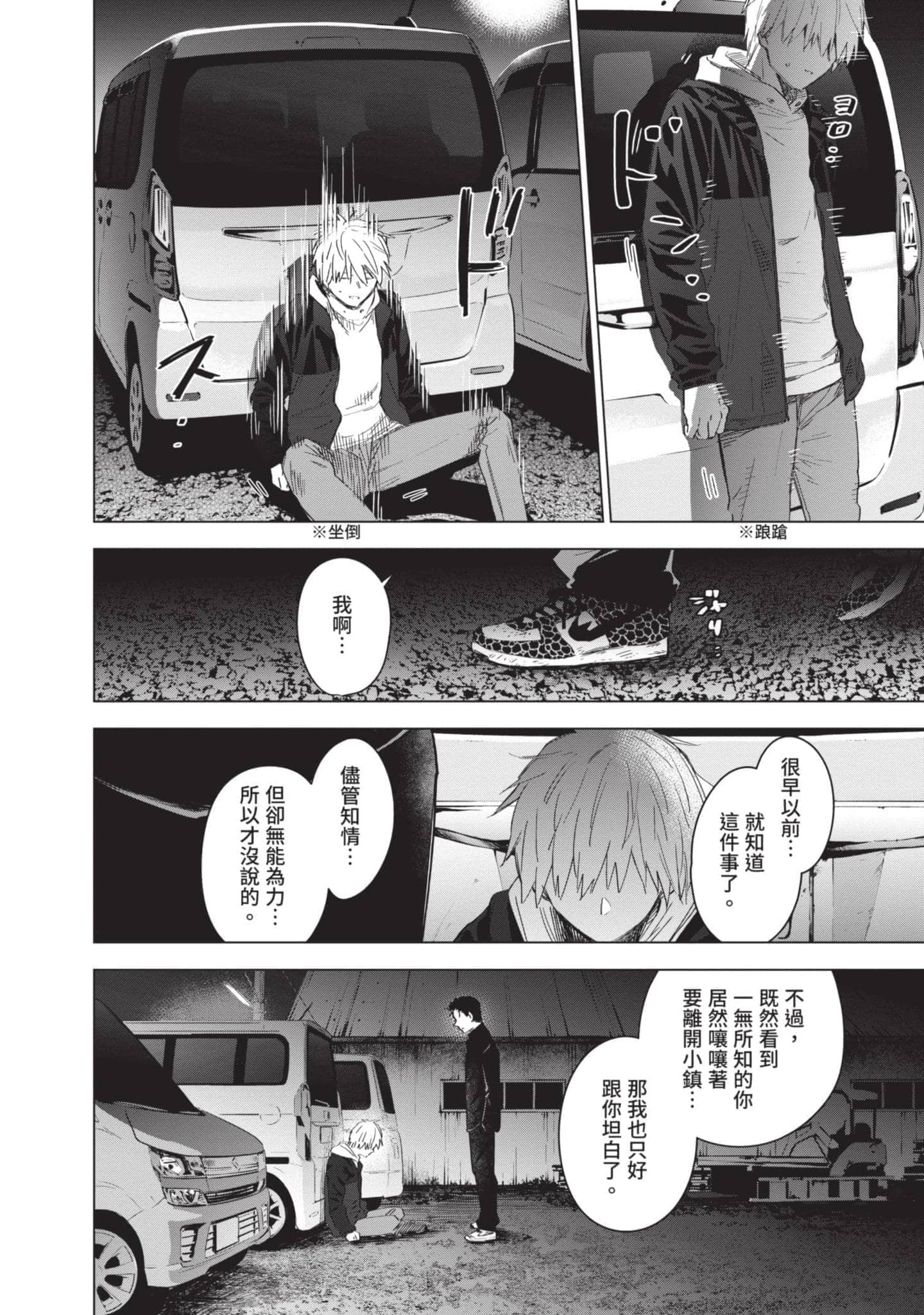 Page 76