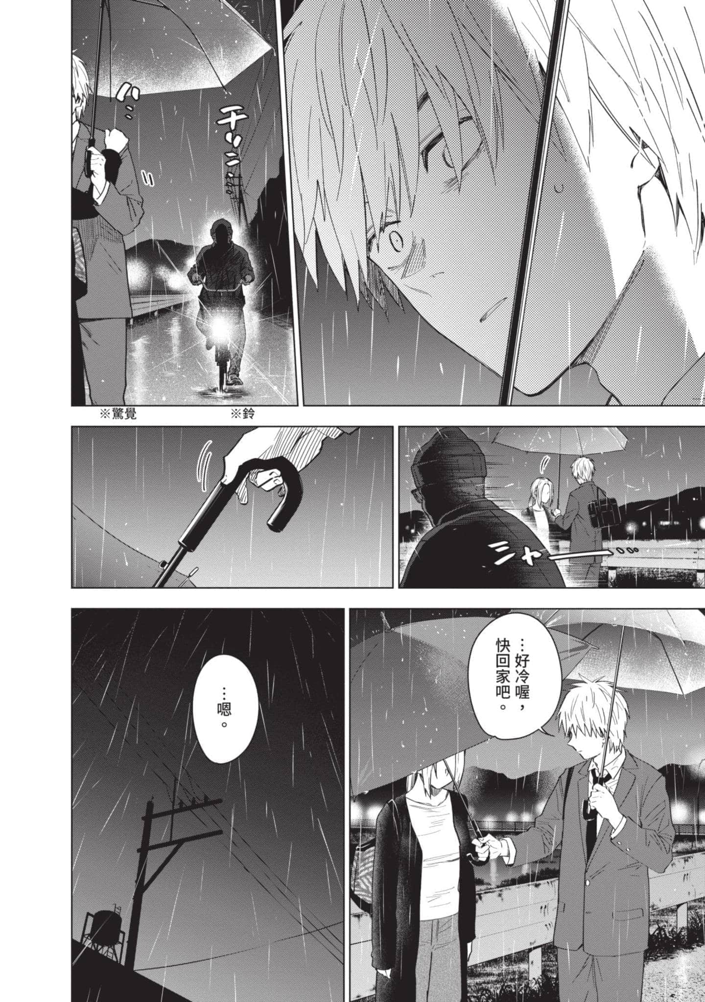 Page 138