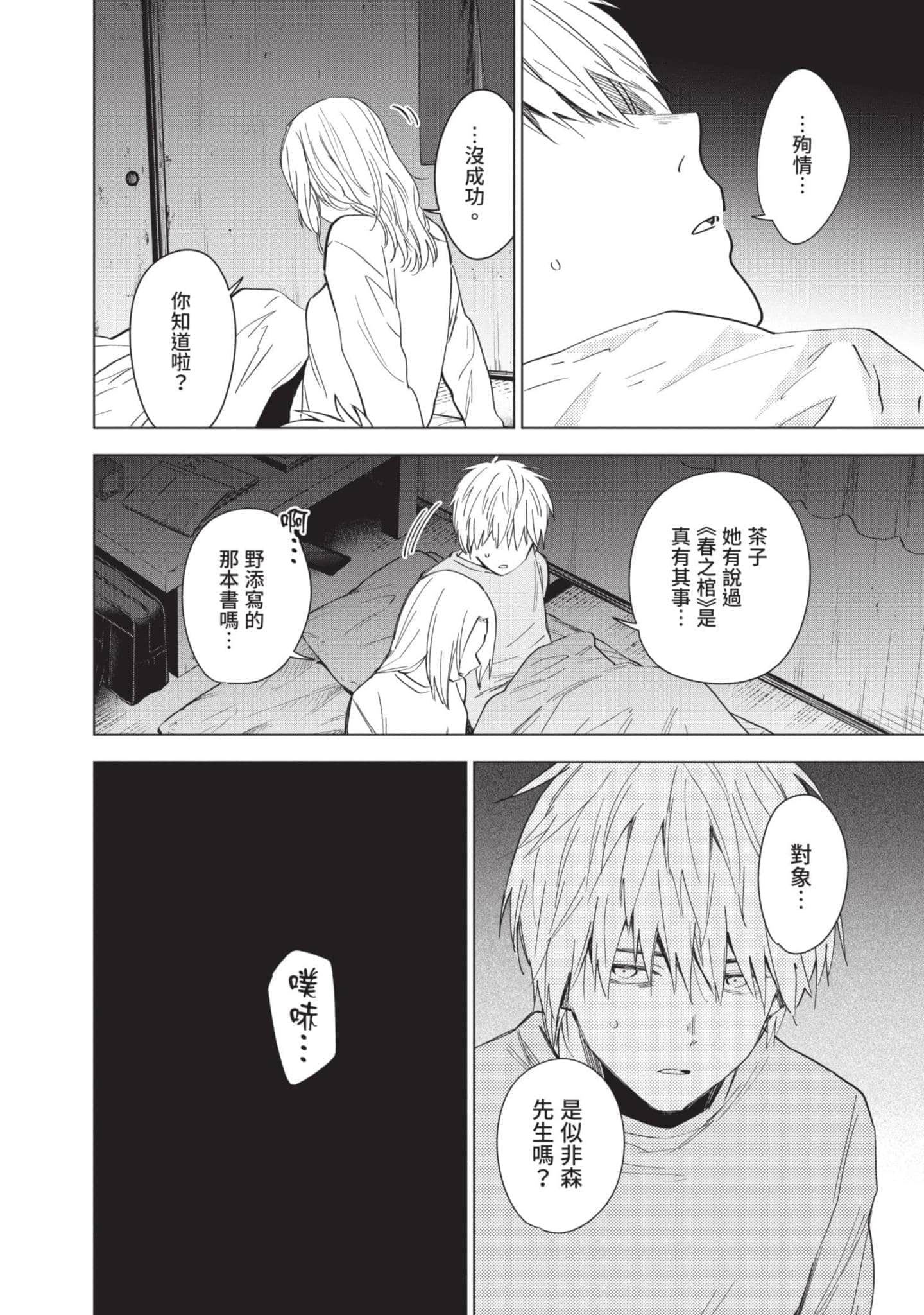 Page 150