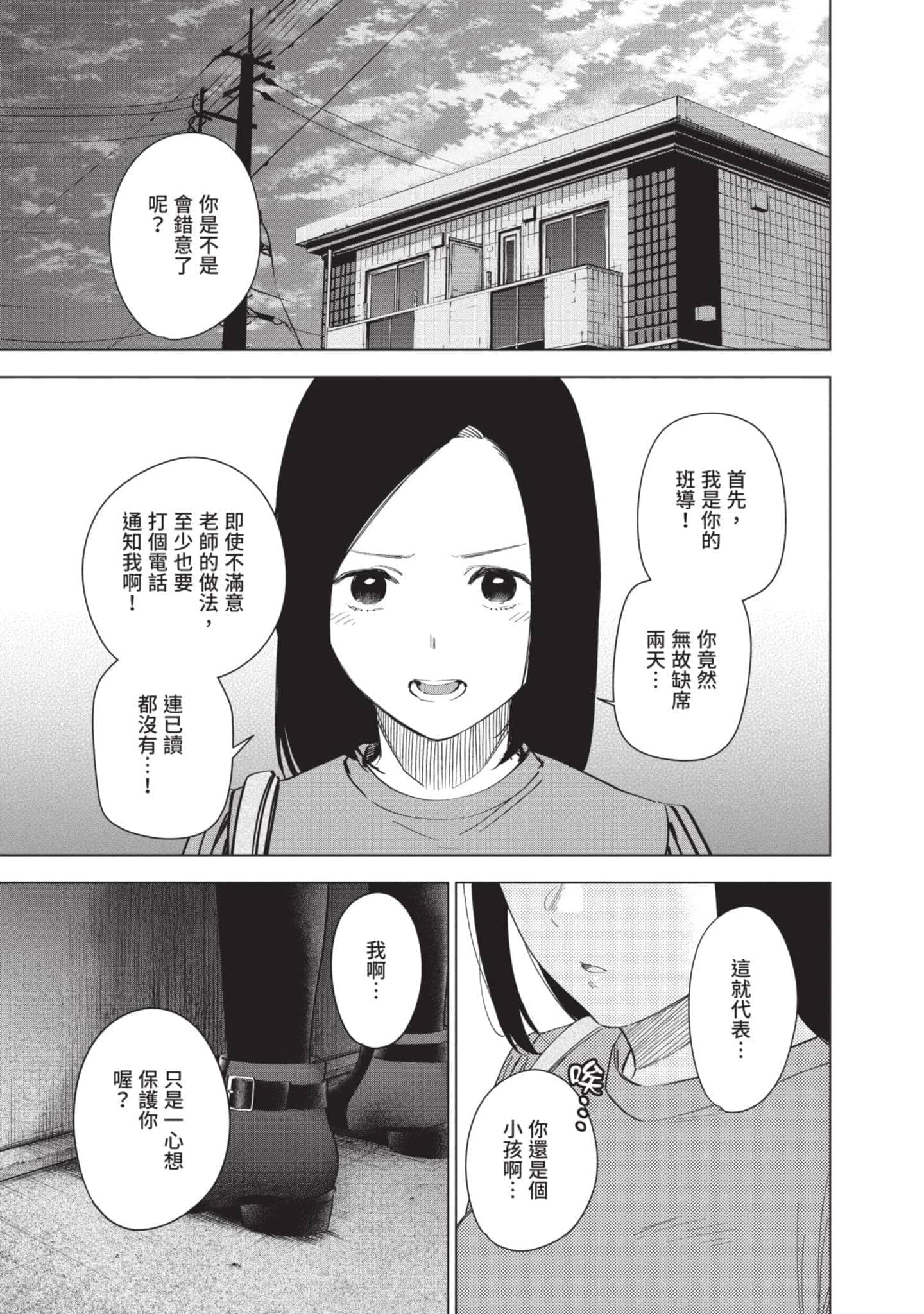 Page 161