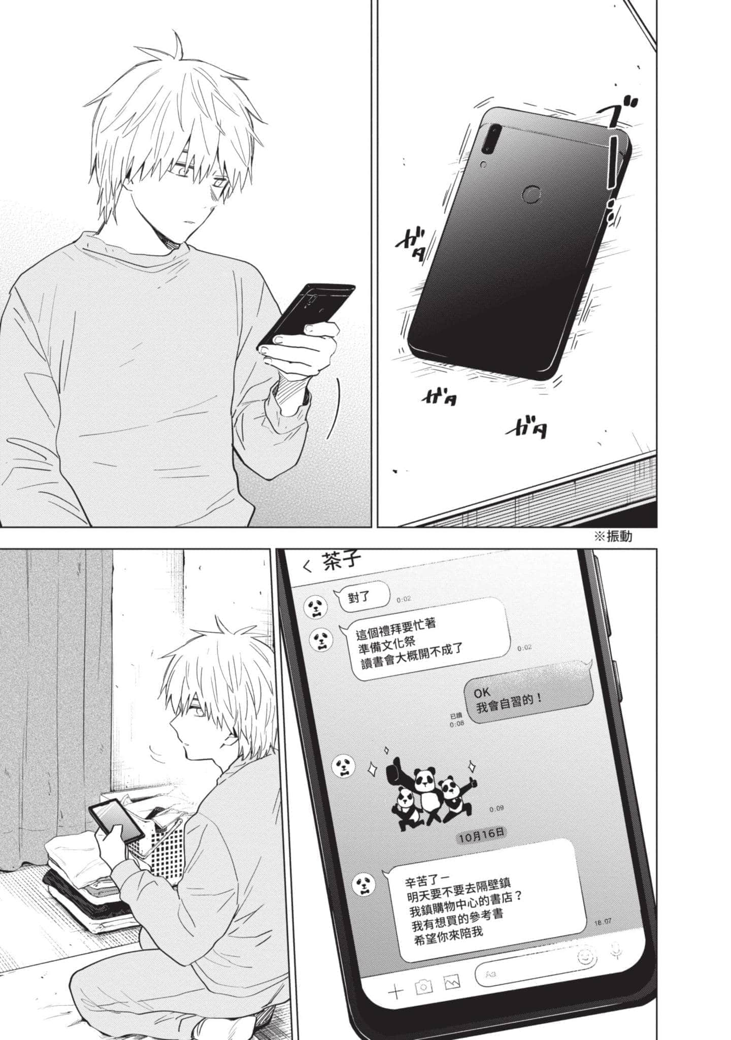 Page 163