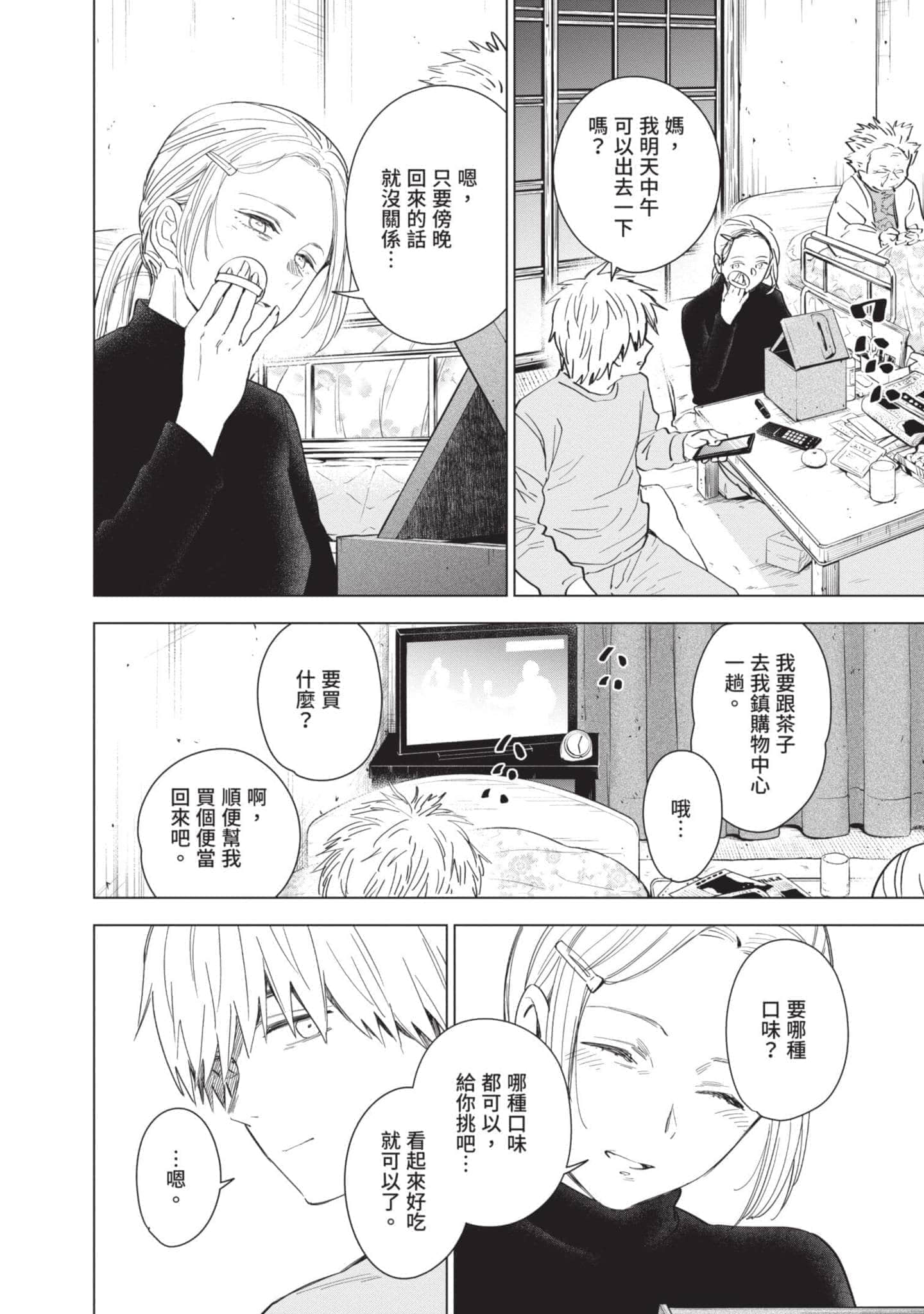 Page 164