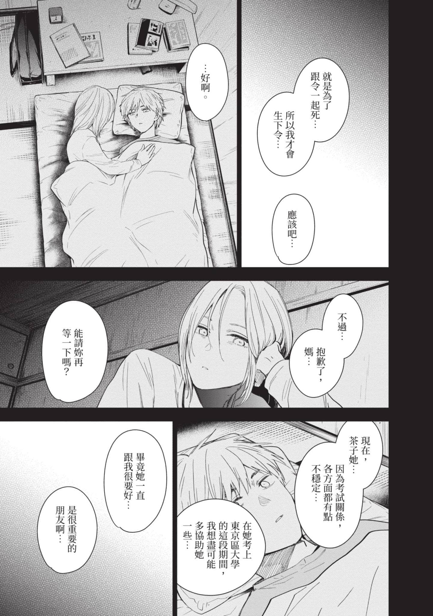 Page 165