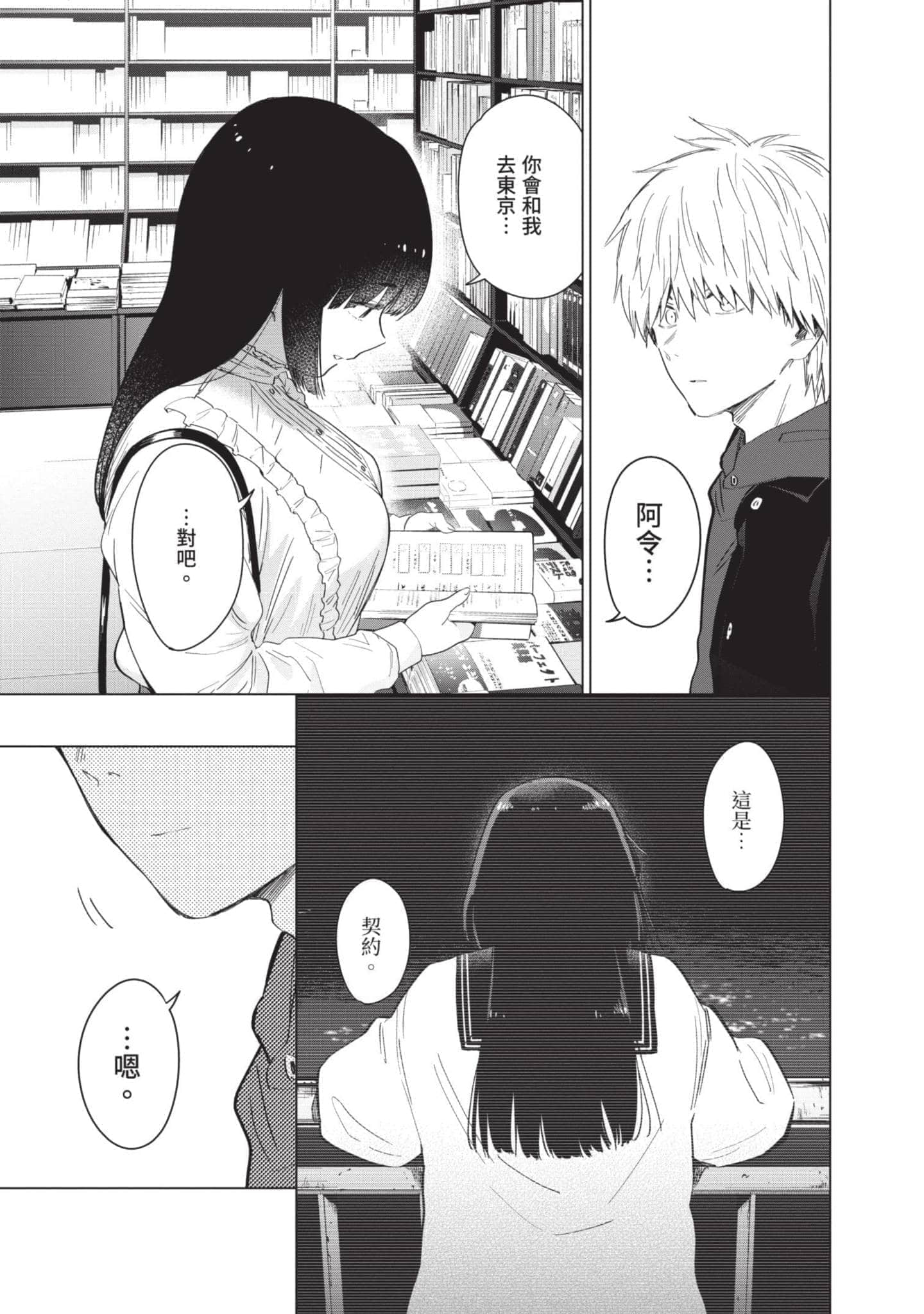Page 171