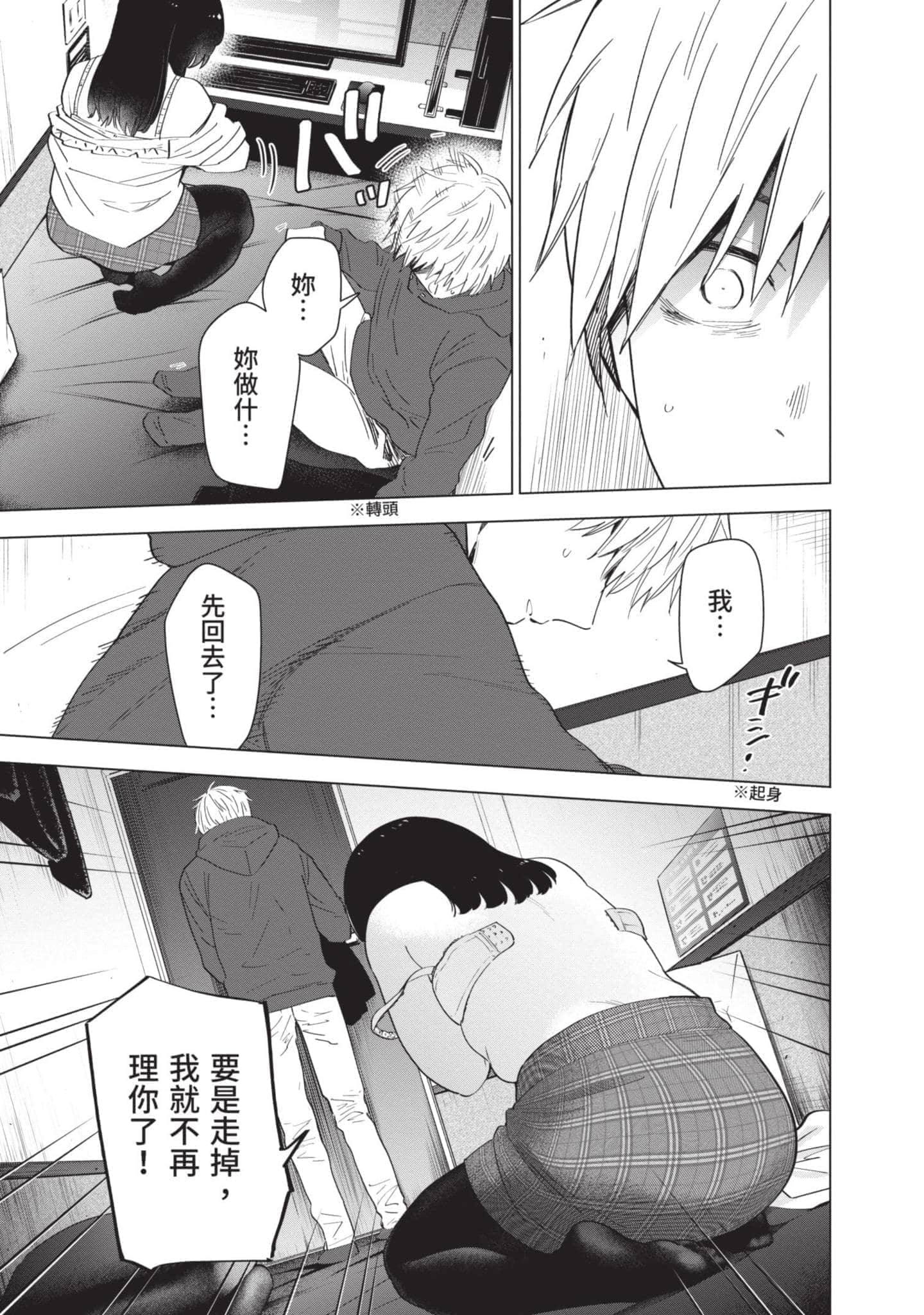 Page 177
