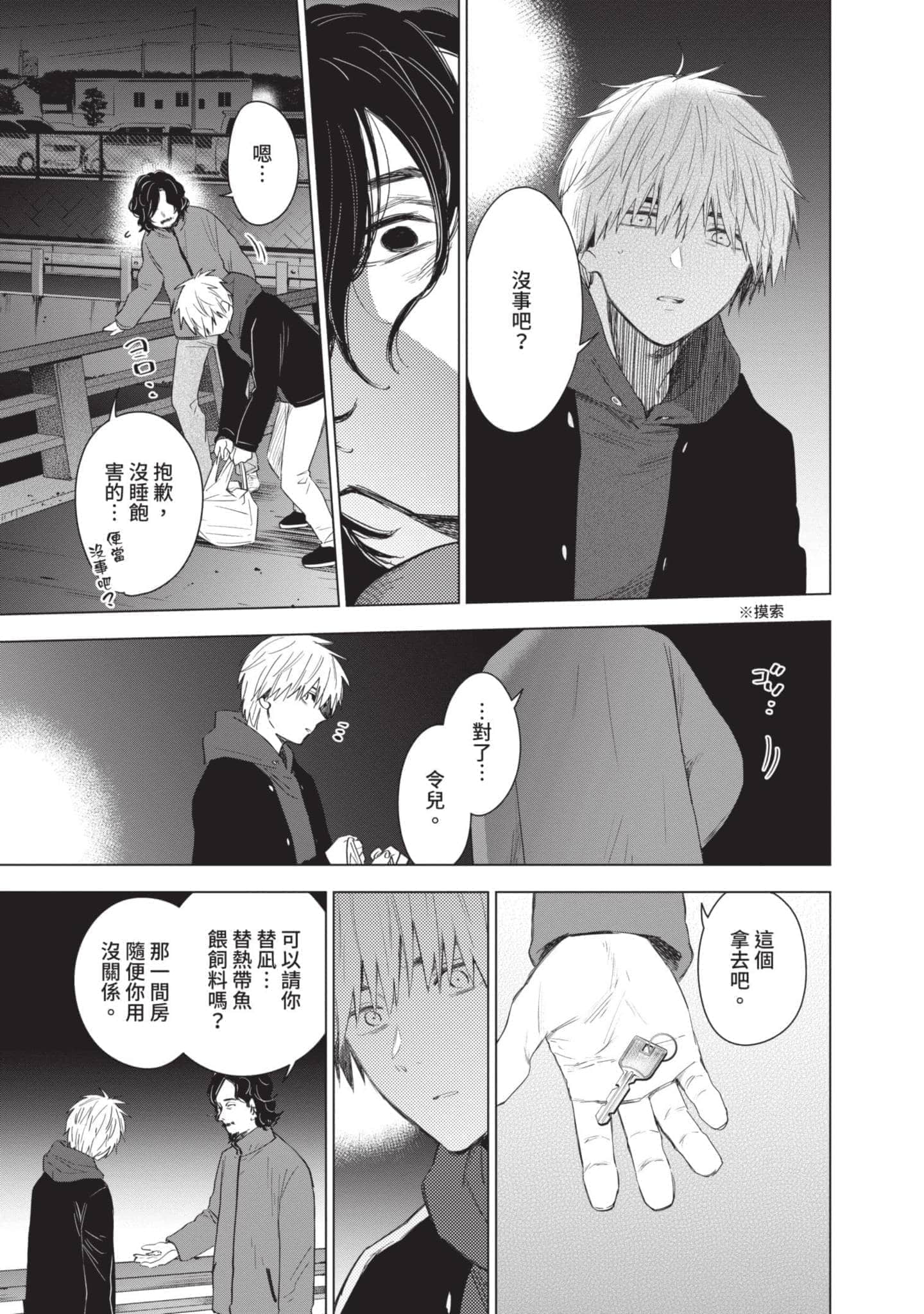 Page 77