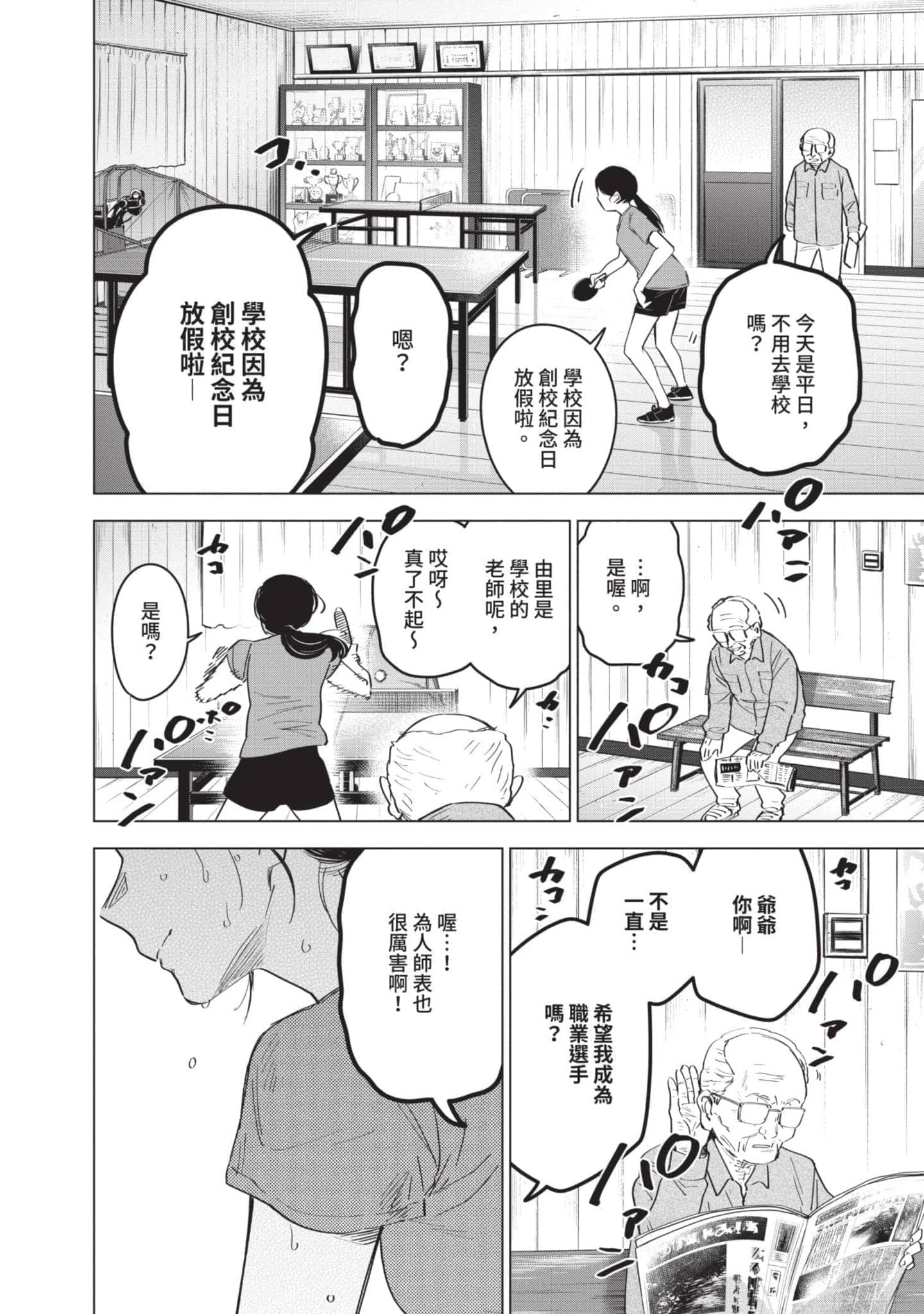 Page 104