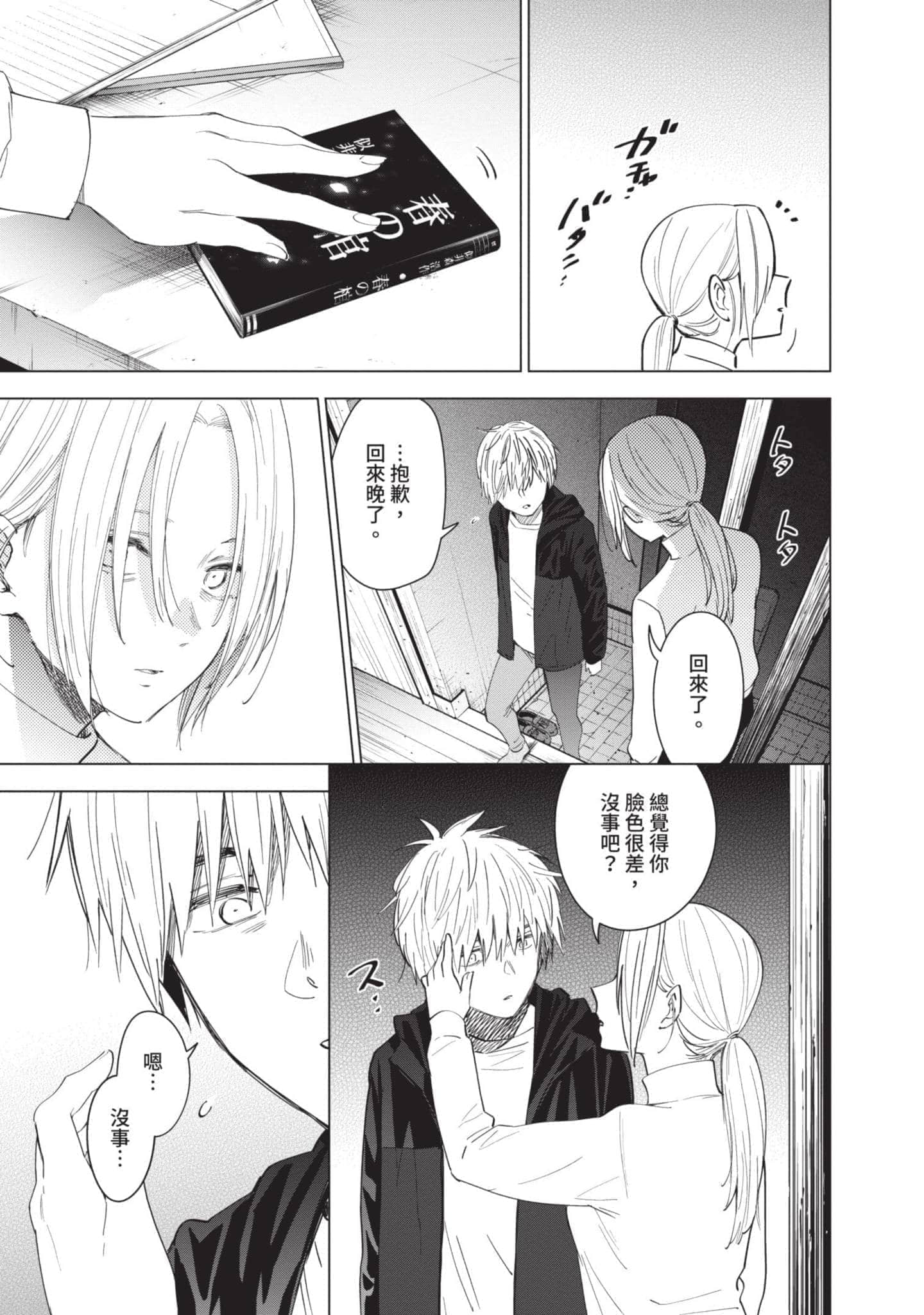 Page 131