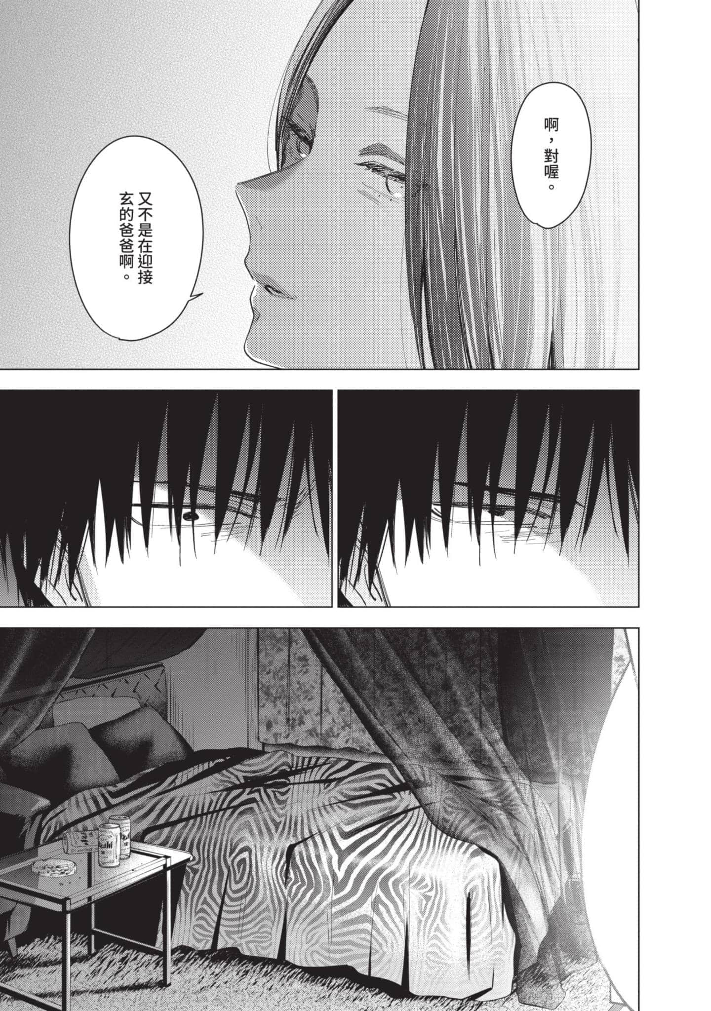 Page 161
