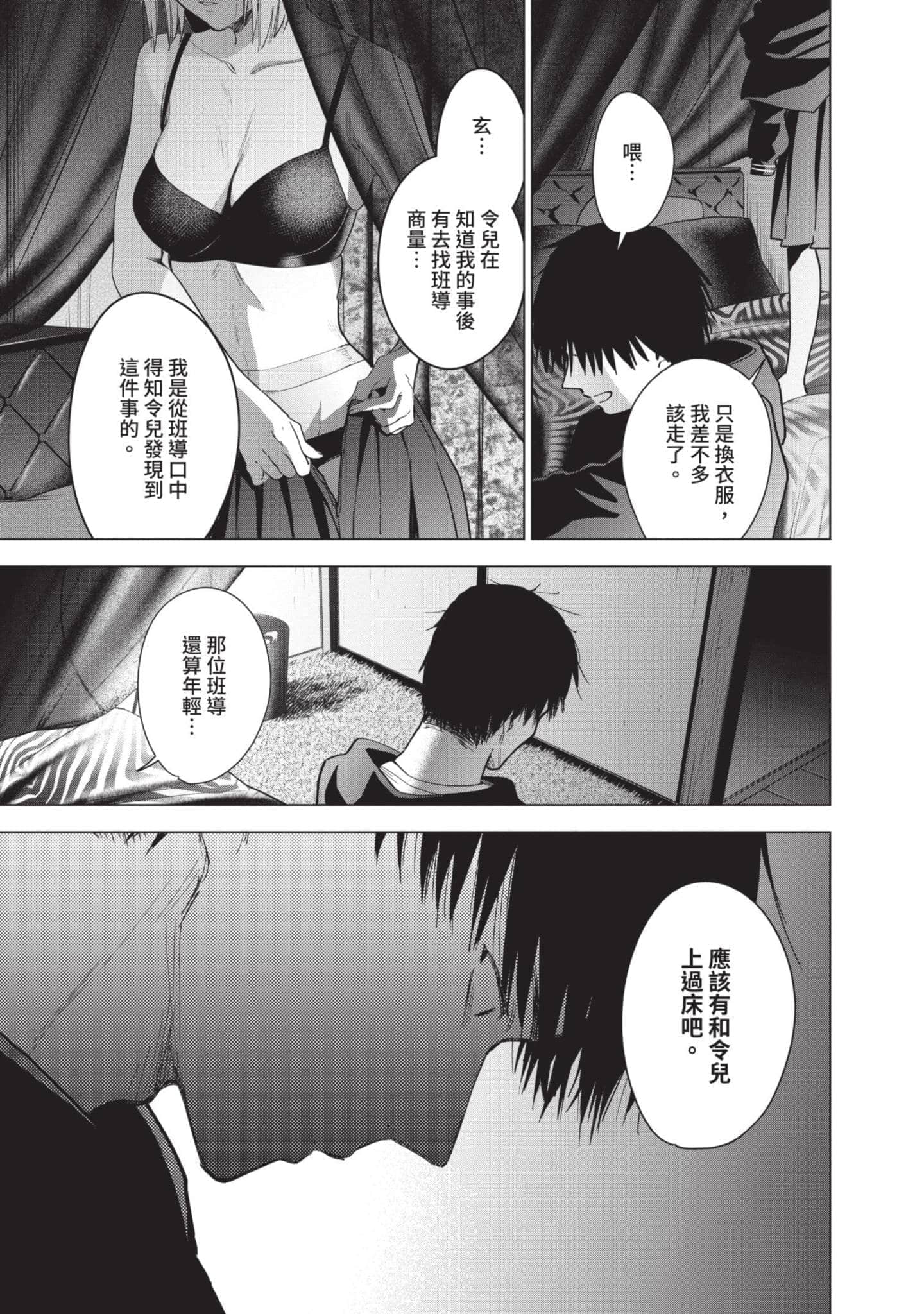 Page 171