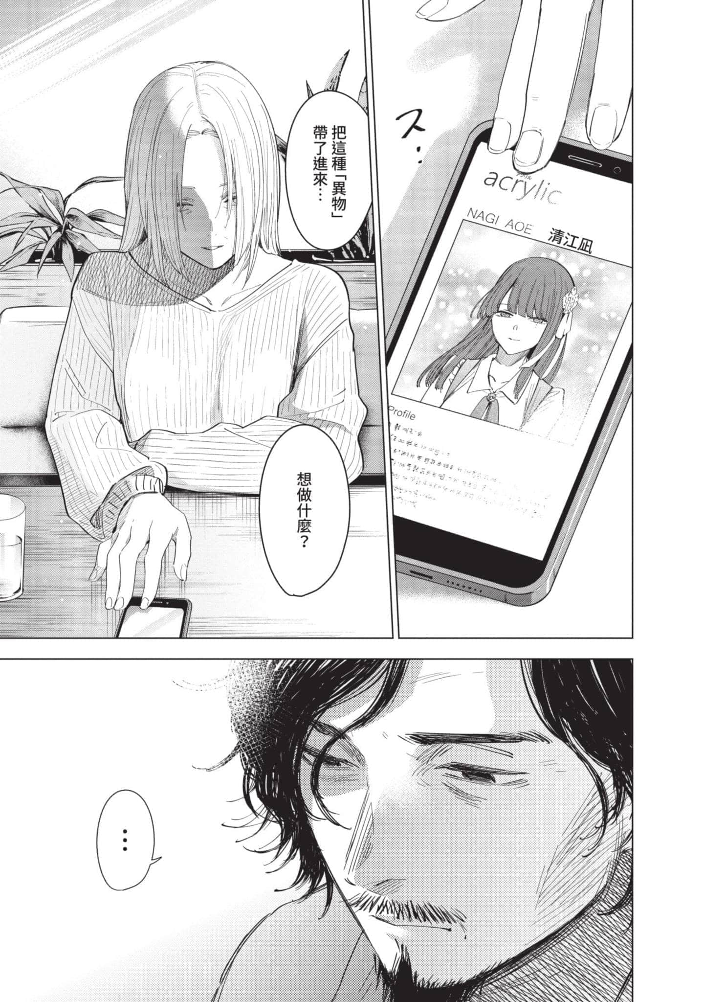 Page 191