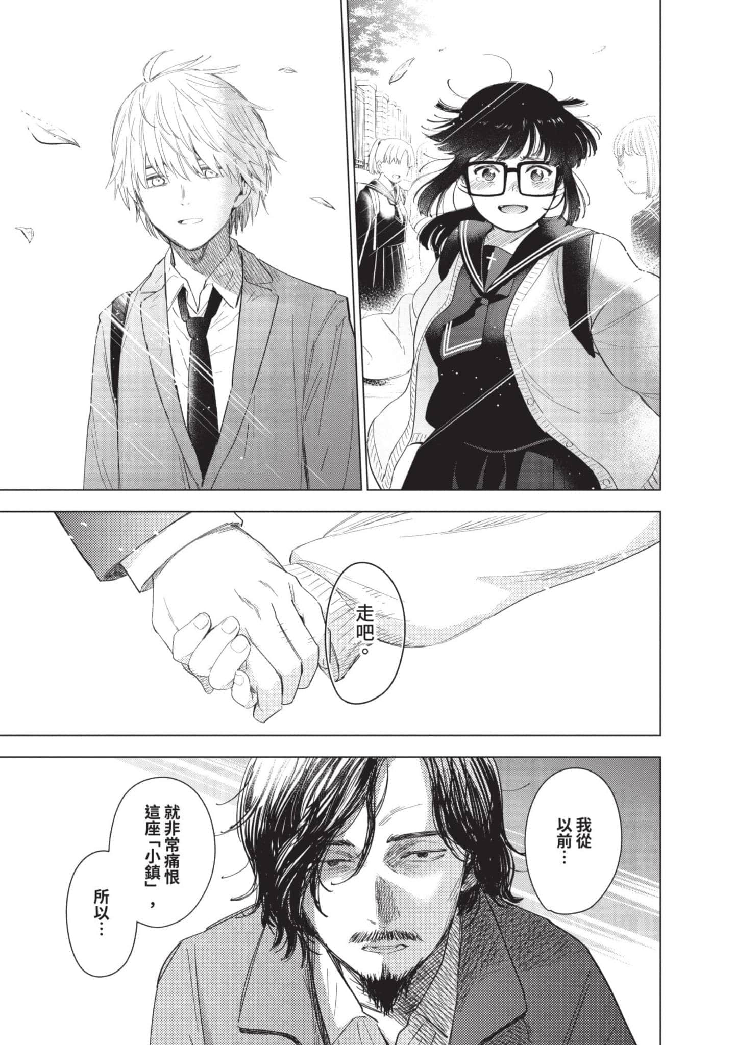 Page 197