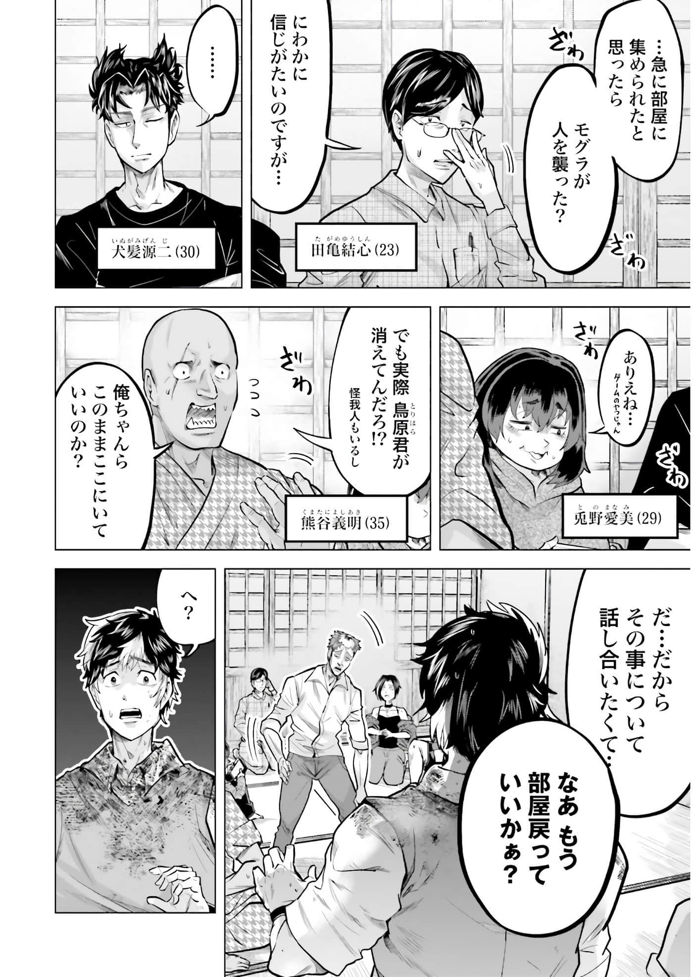Page 49