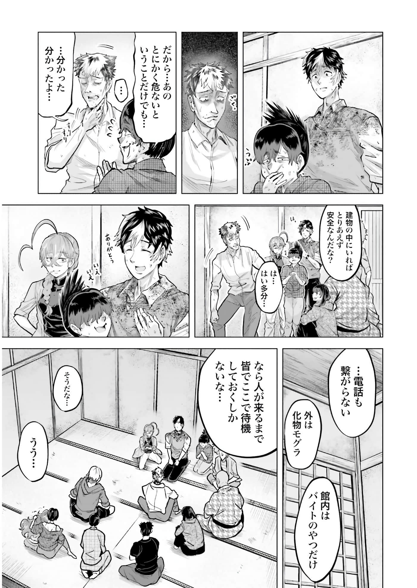 Page 54