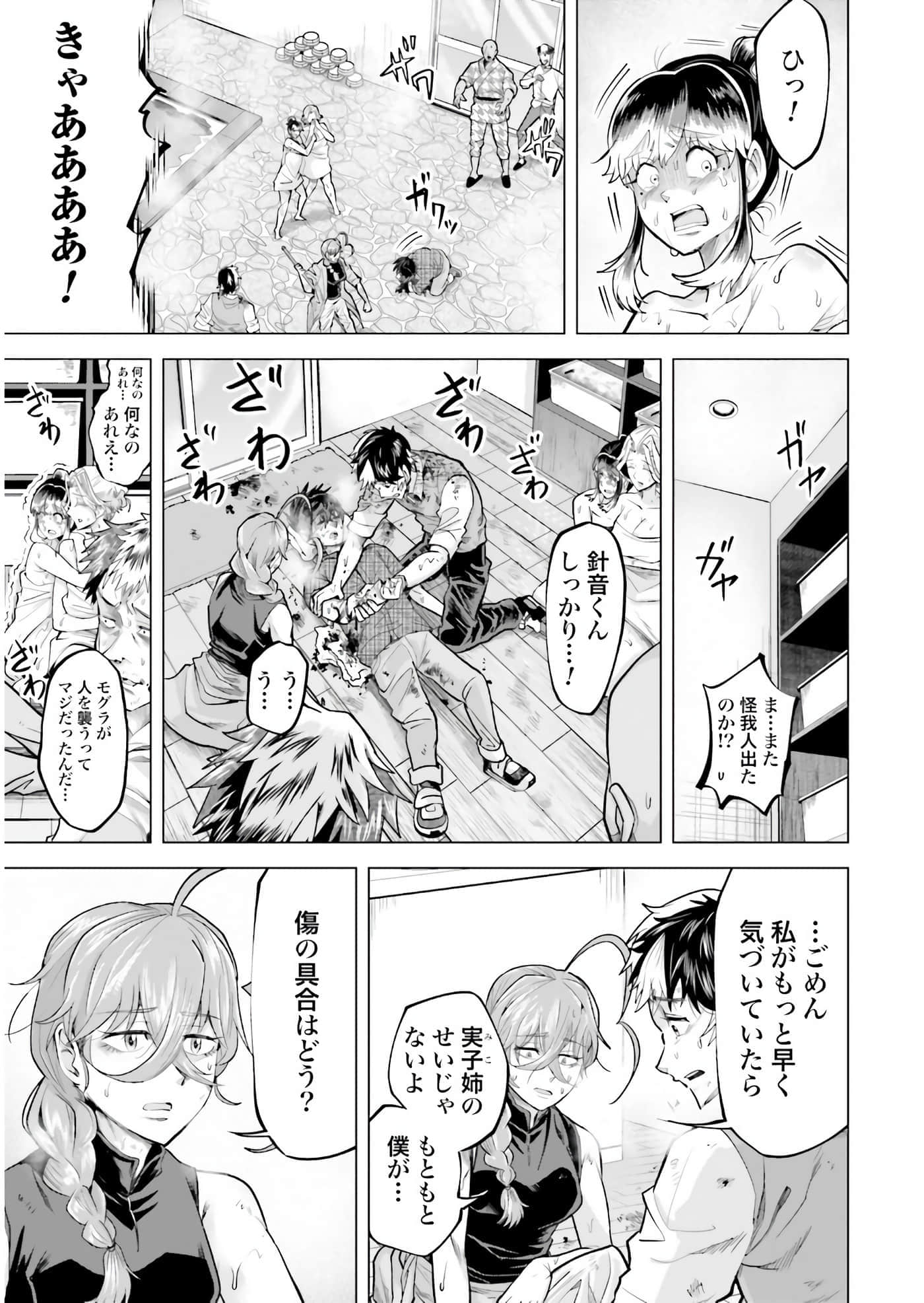 Page 76