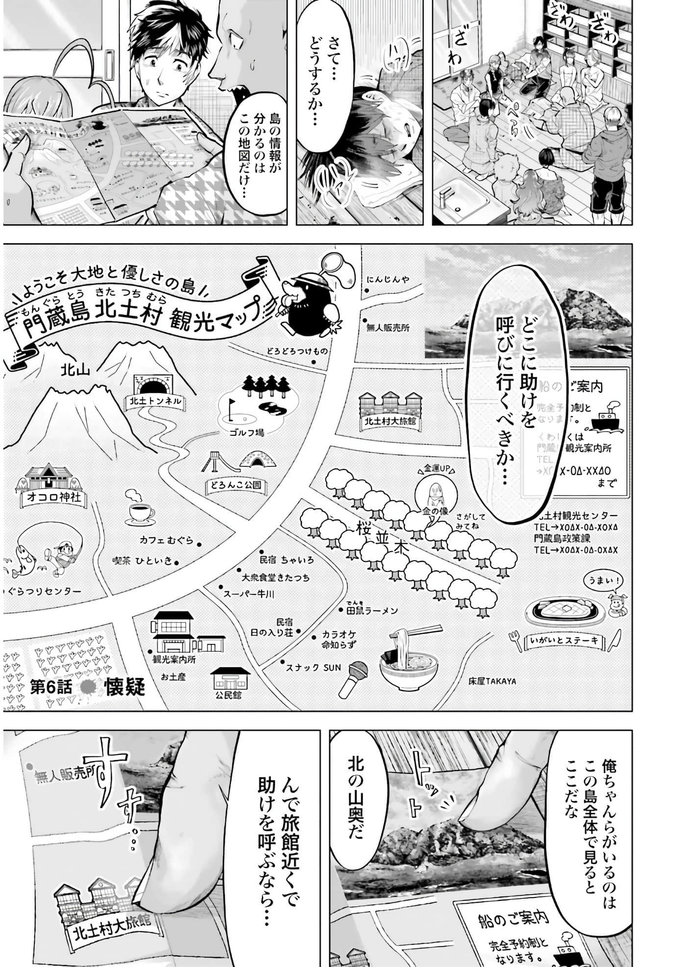 Page 80