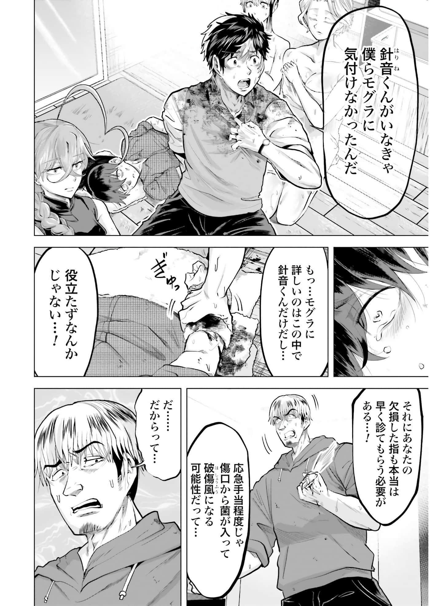Page 87