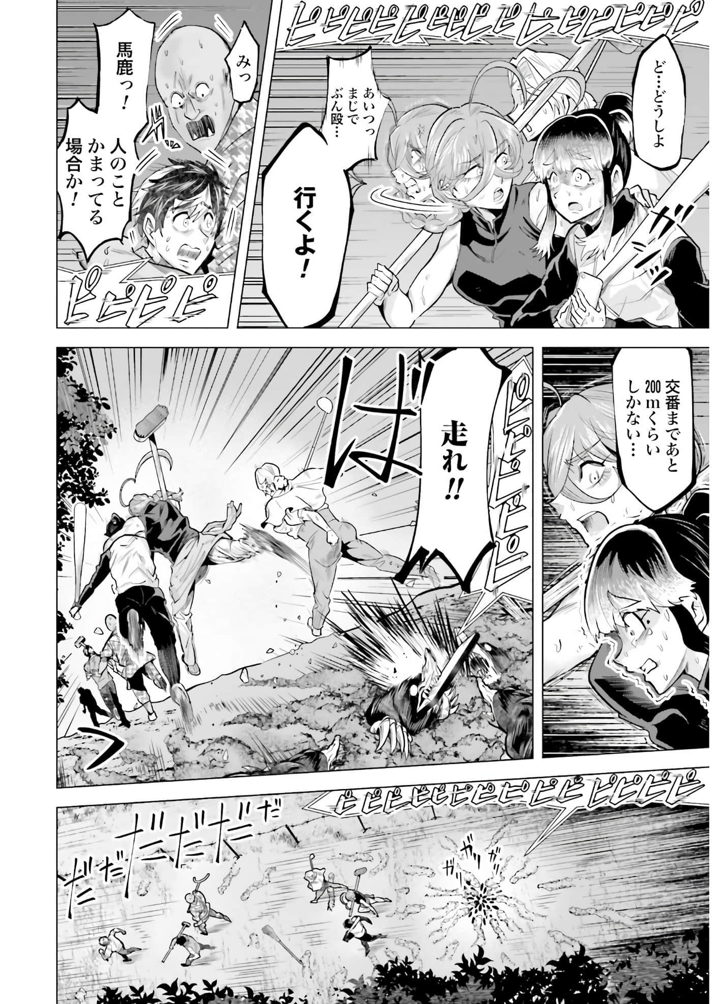 Page 105