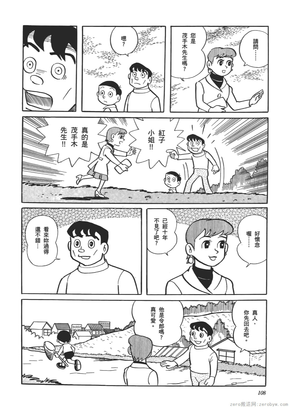Page 110