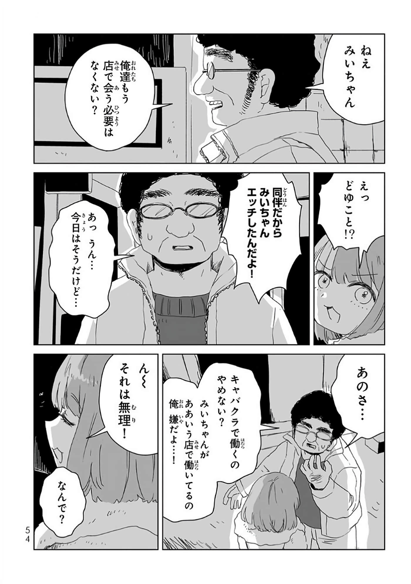 Page 55