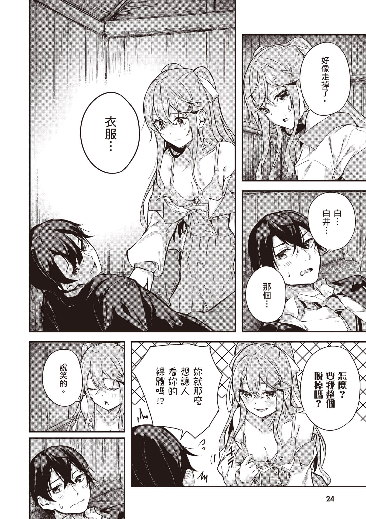 Page 25