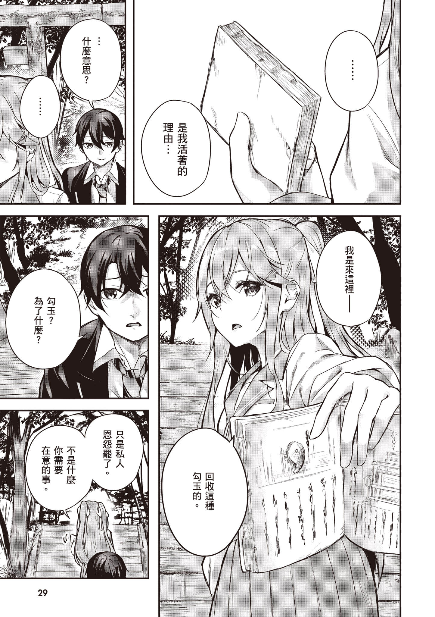 Page 30