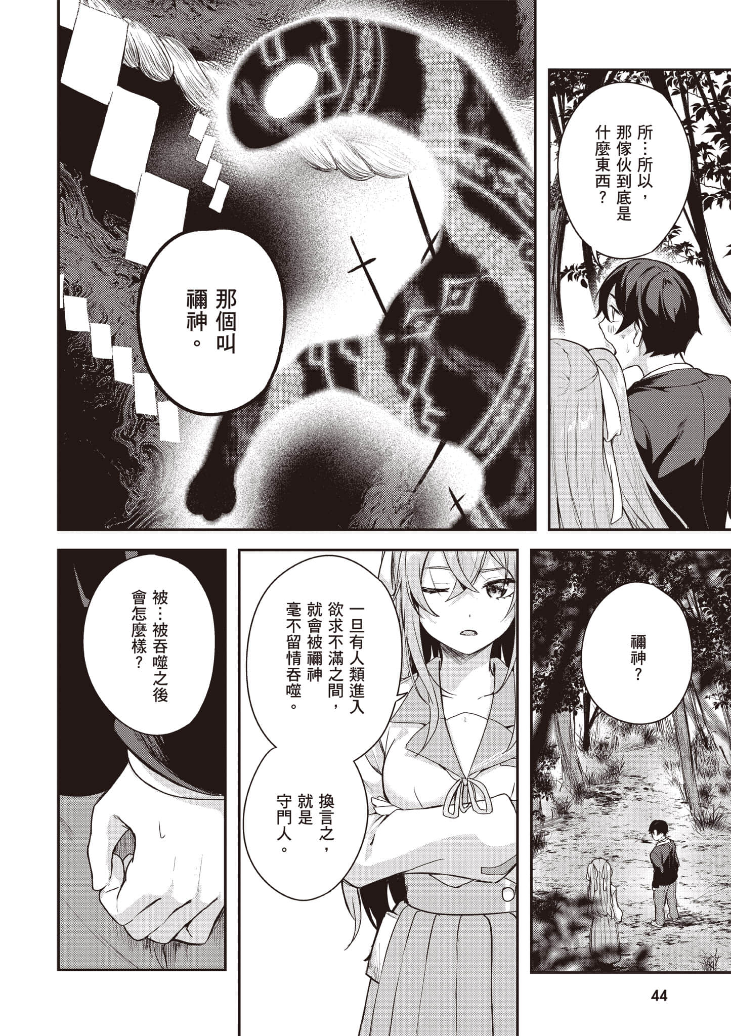 Page 45