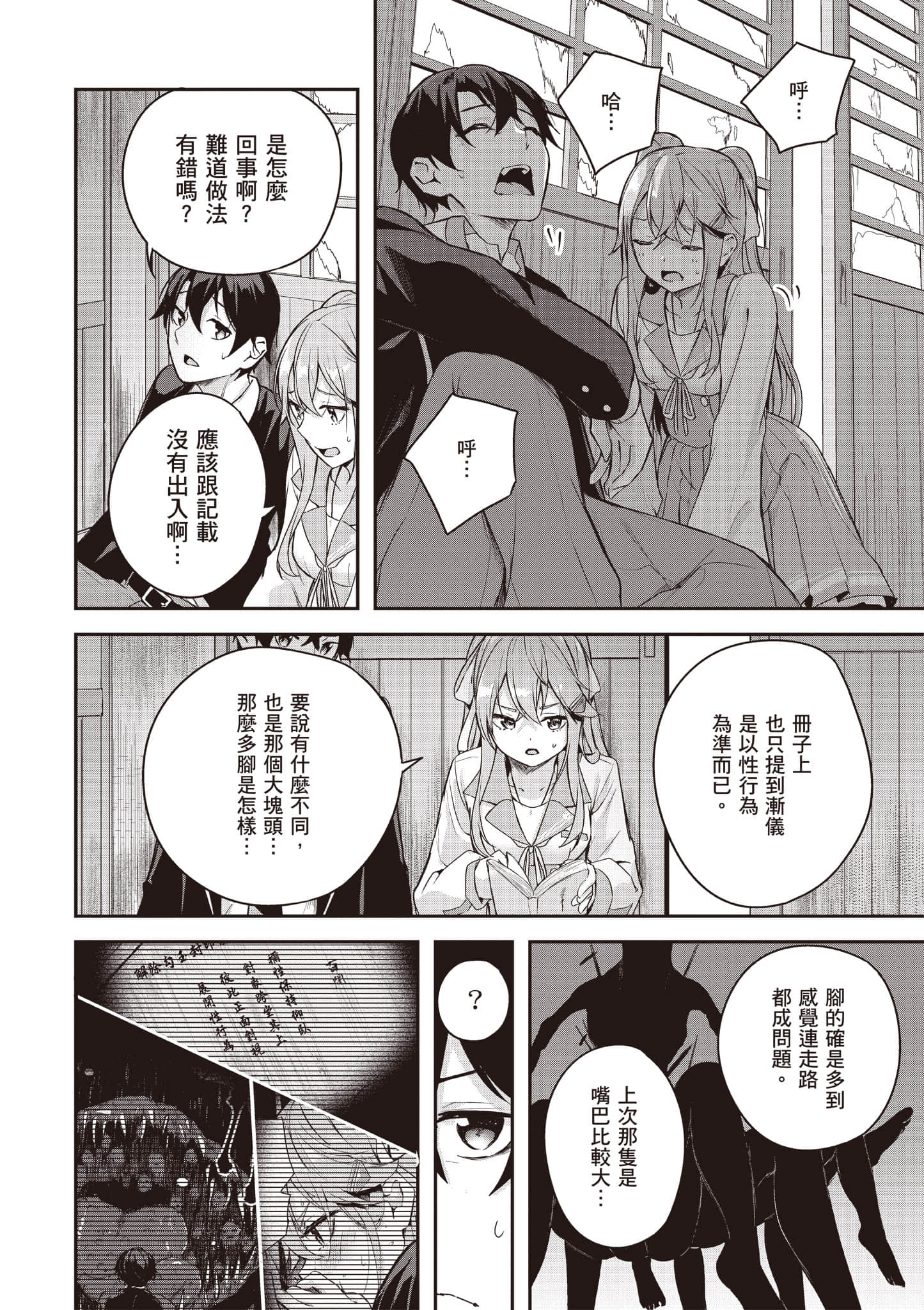 Page 99