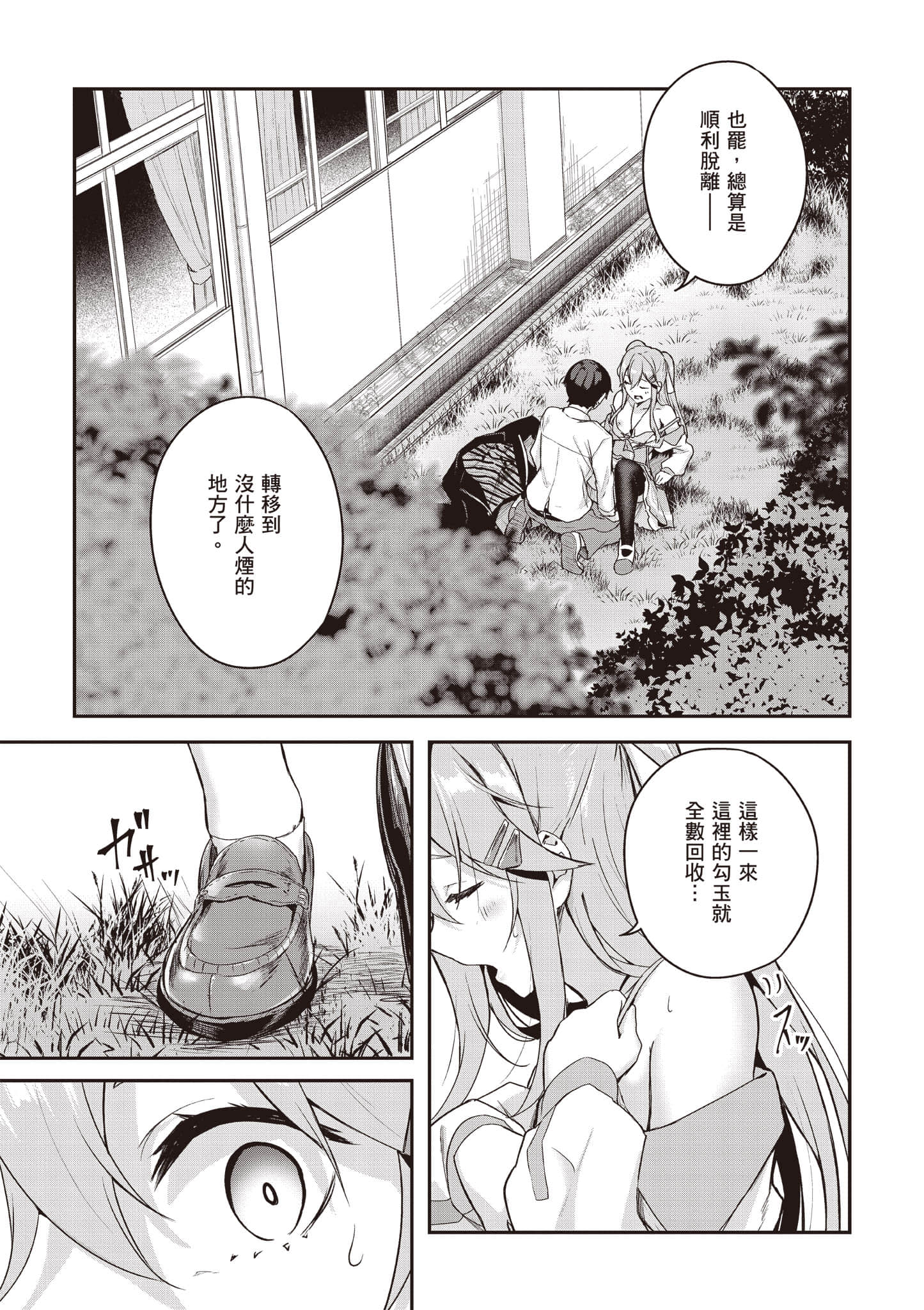 Page 116