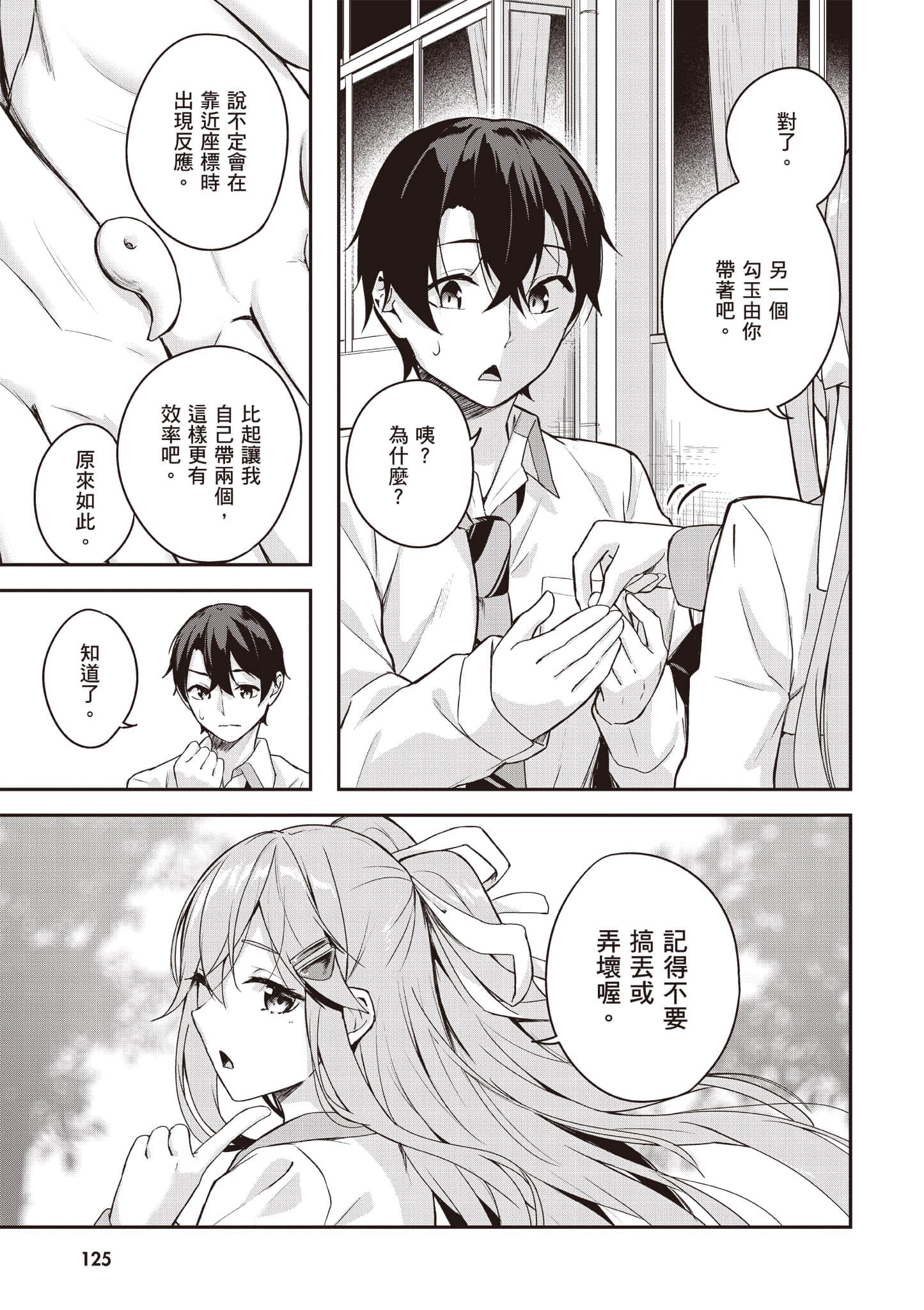 Page 126