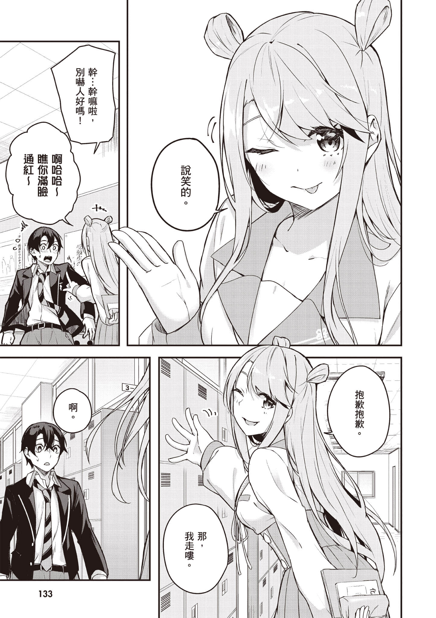 Page 134